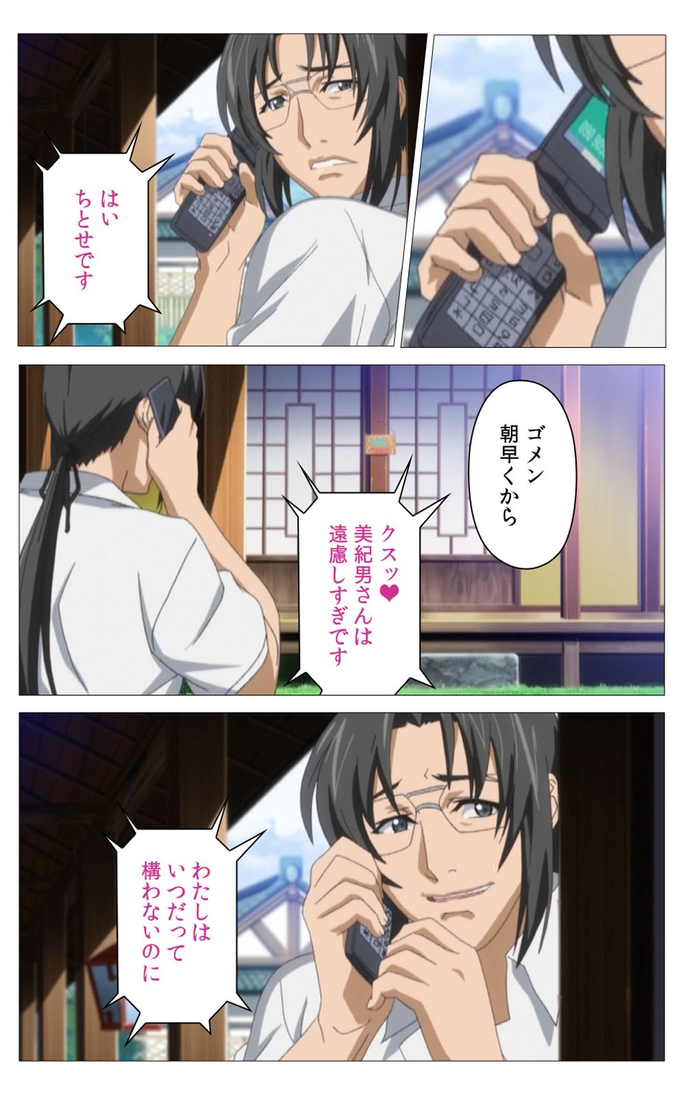 [Riddle Soft] 【フルカラー成人版】秘湯めぐり隠れ湯 完全版