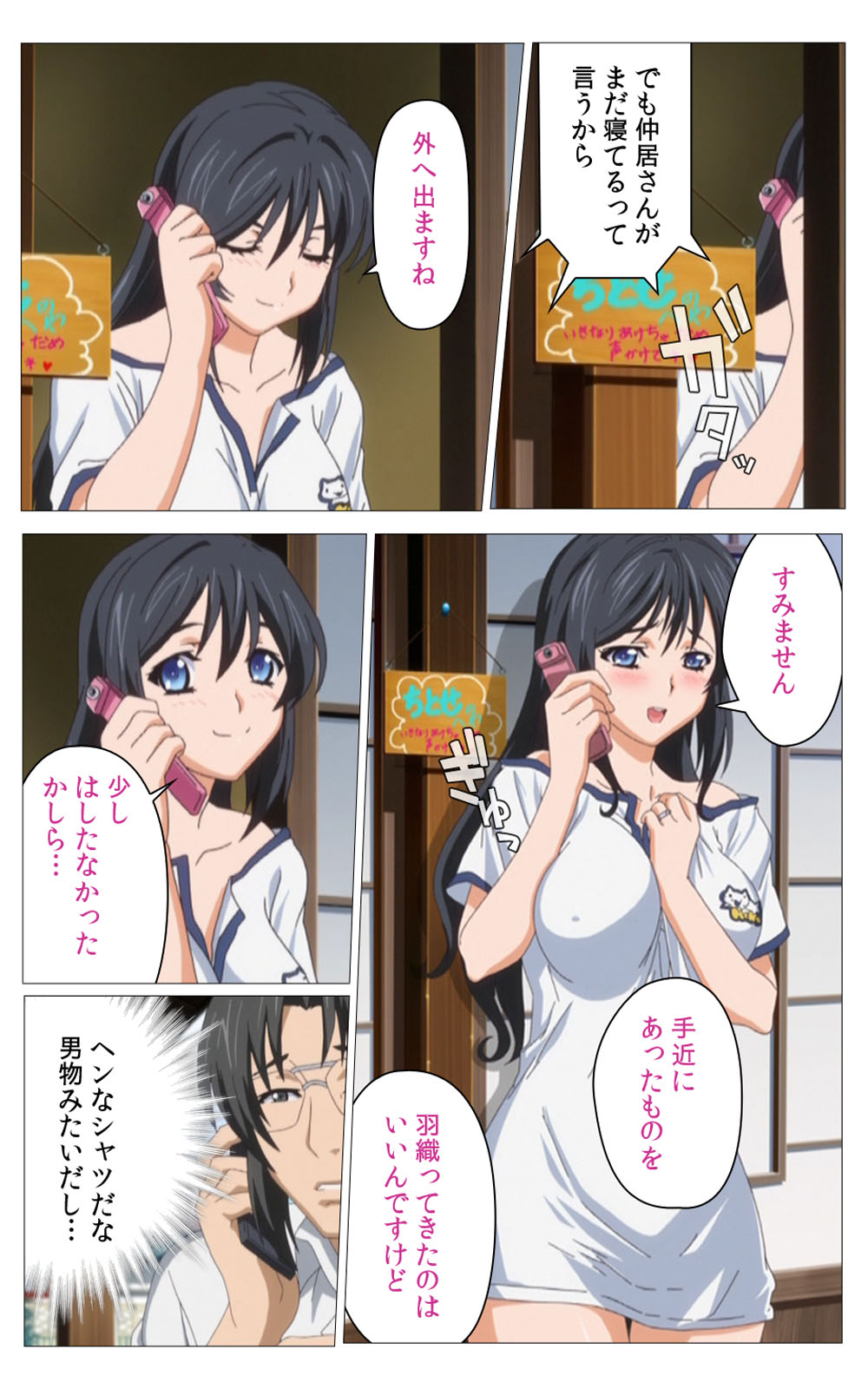 [Riddle Soft] 【フルカラー成人版】秘湯めぐり隠れ湯 完全版