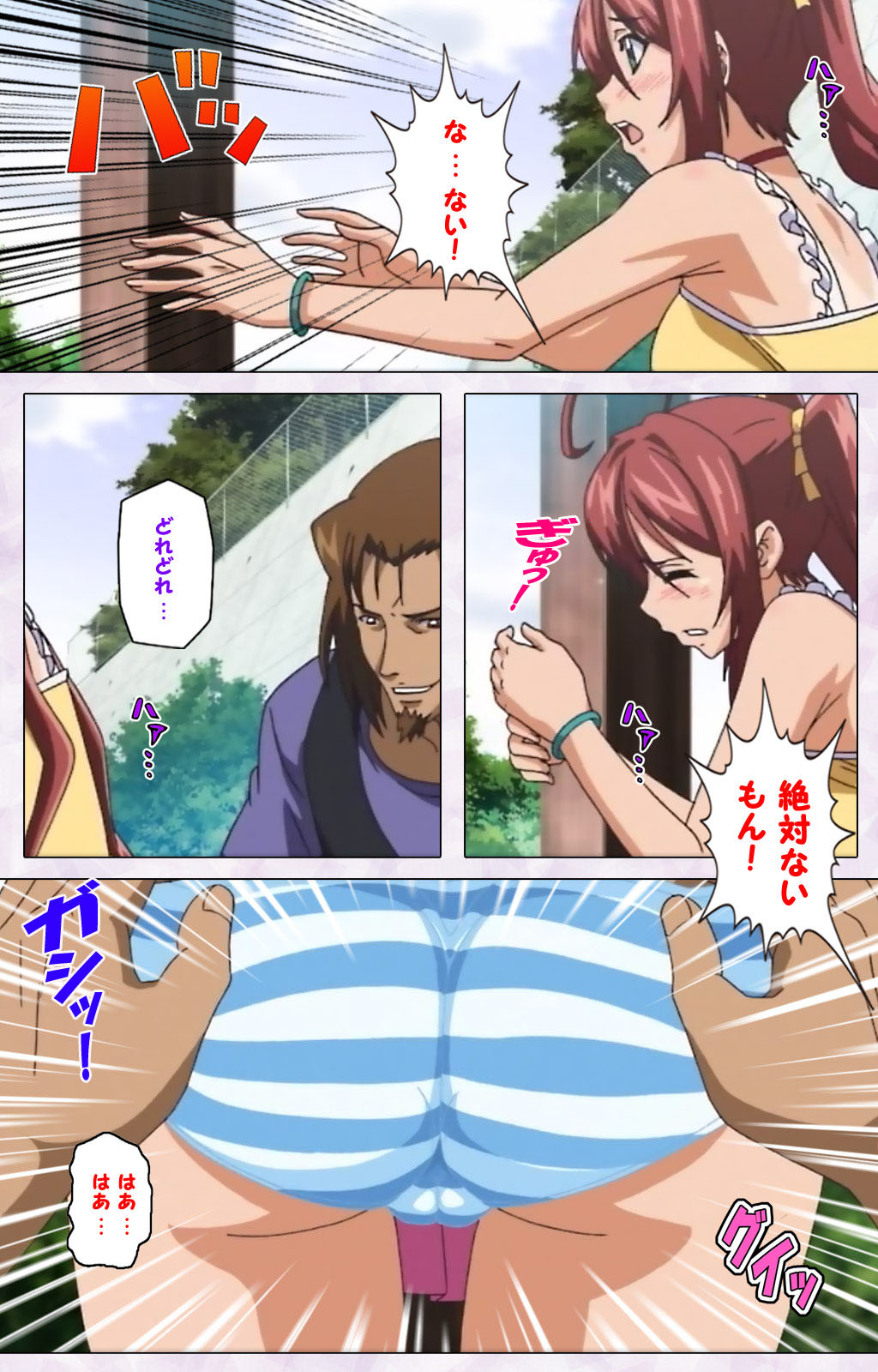 [Riddle Soft] 【フルカラー成人版】秘湯めぐり隠れ湯 完全版