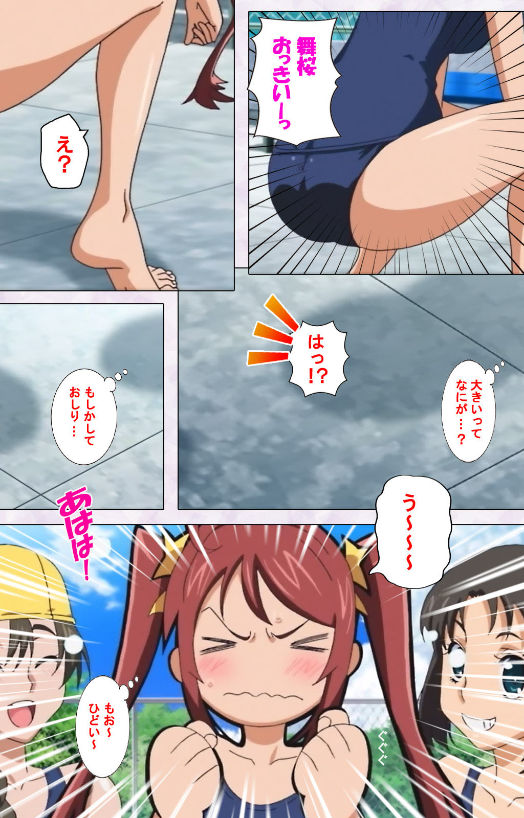 [Riddle Soft] 【フルカラー成人版】秘湯めぐり隠れ湯 完全版