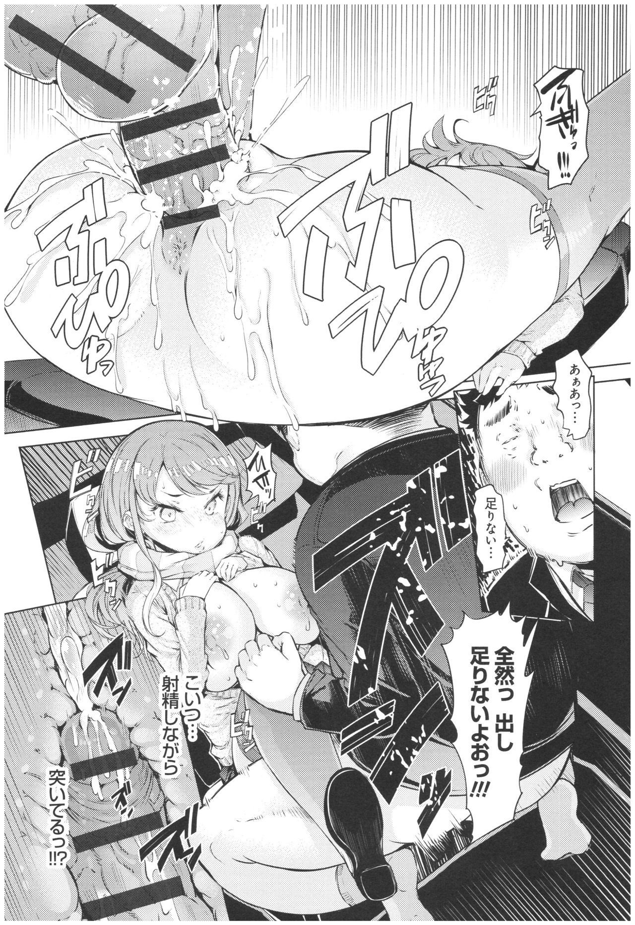 おちたきょうだいの13日