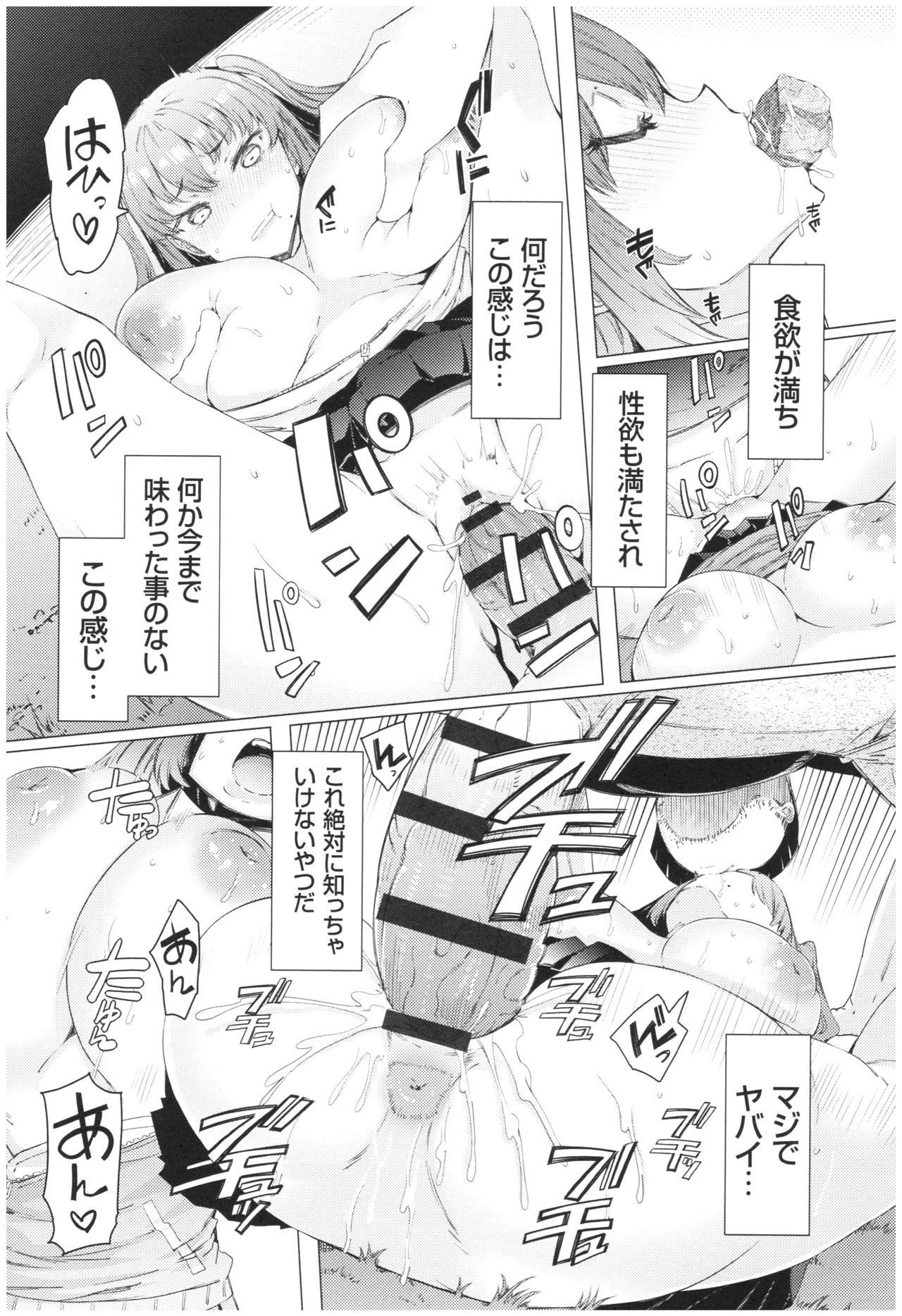 おちたきょうだいの13日