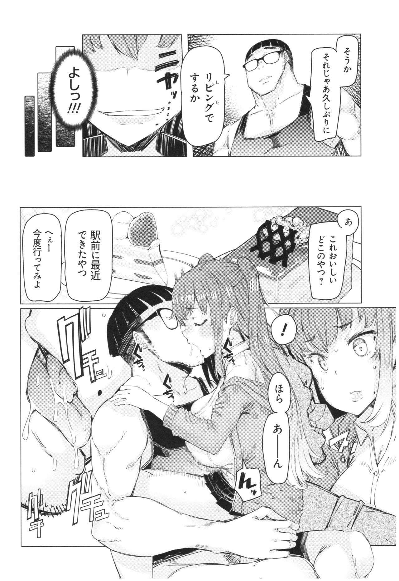 おちたきょうだいの13日