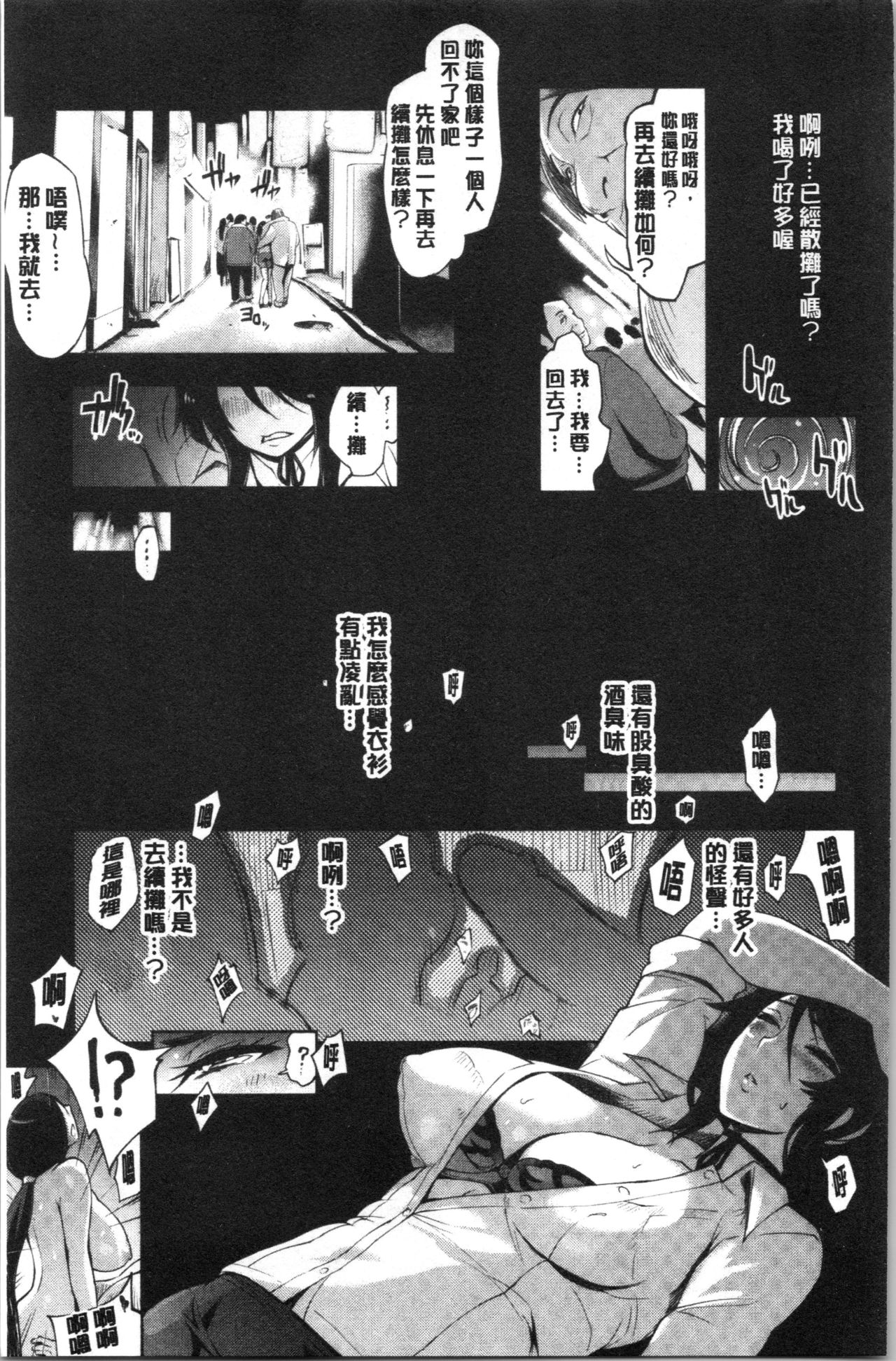 [ゆにおし] ティーチ&デストロイ [中国翻訳]