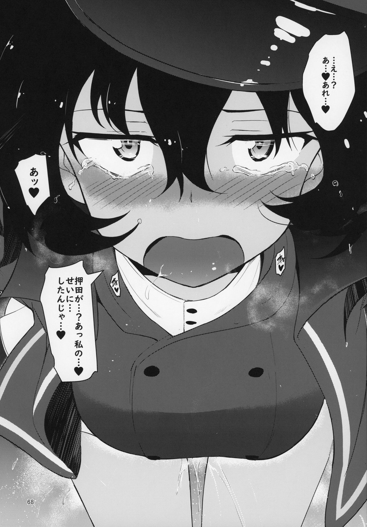 (C97) [きょくちょ局 (きょくちょ)] ガルパンおまけ本 まとめ (ガールズ&パンツァー)