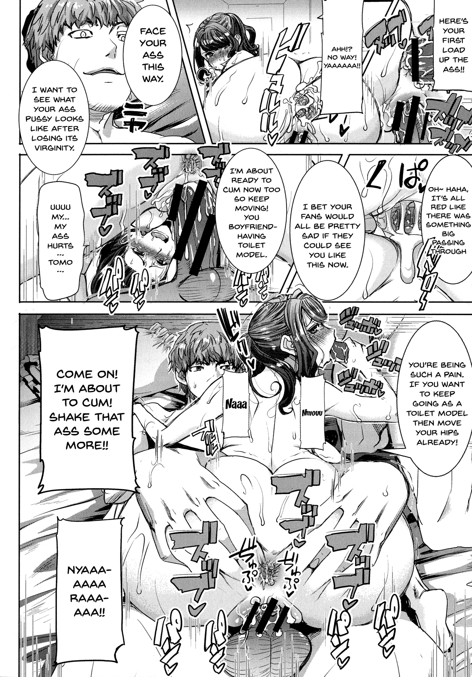 あいの娘…さくら子|愛の娘桜子Ch.1-6