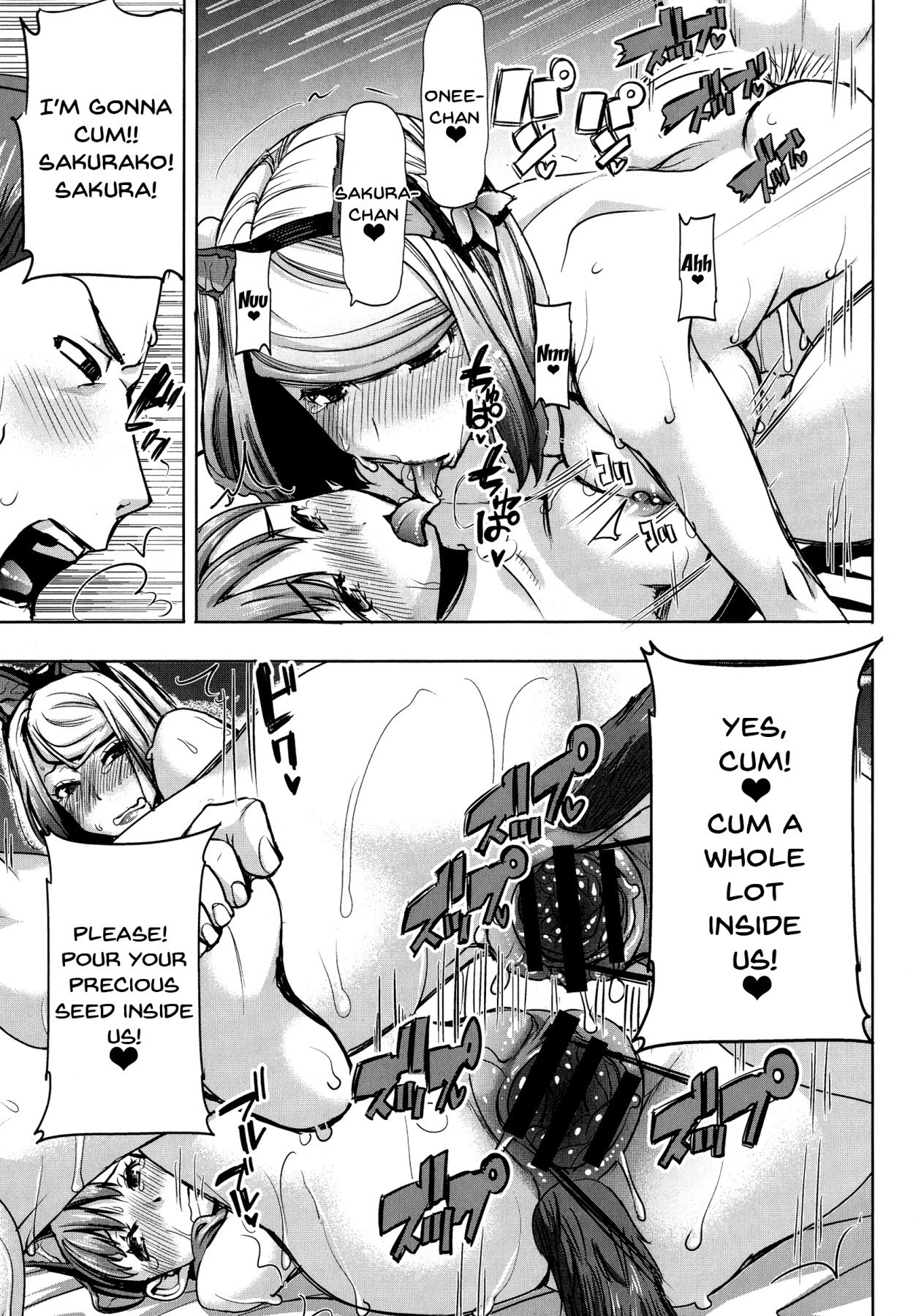 あいの娘…さくら子|愛の娘桜子Ch.1-6