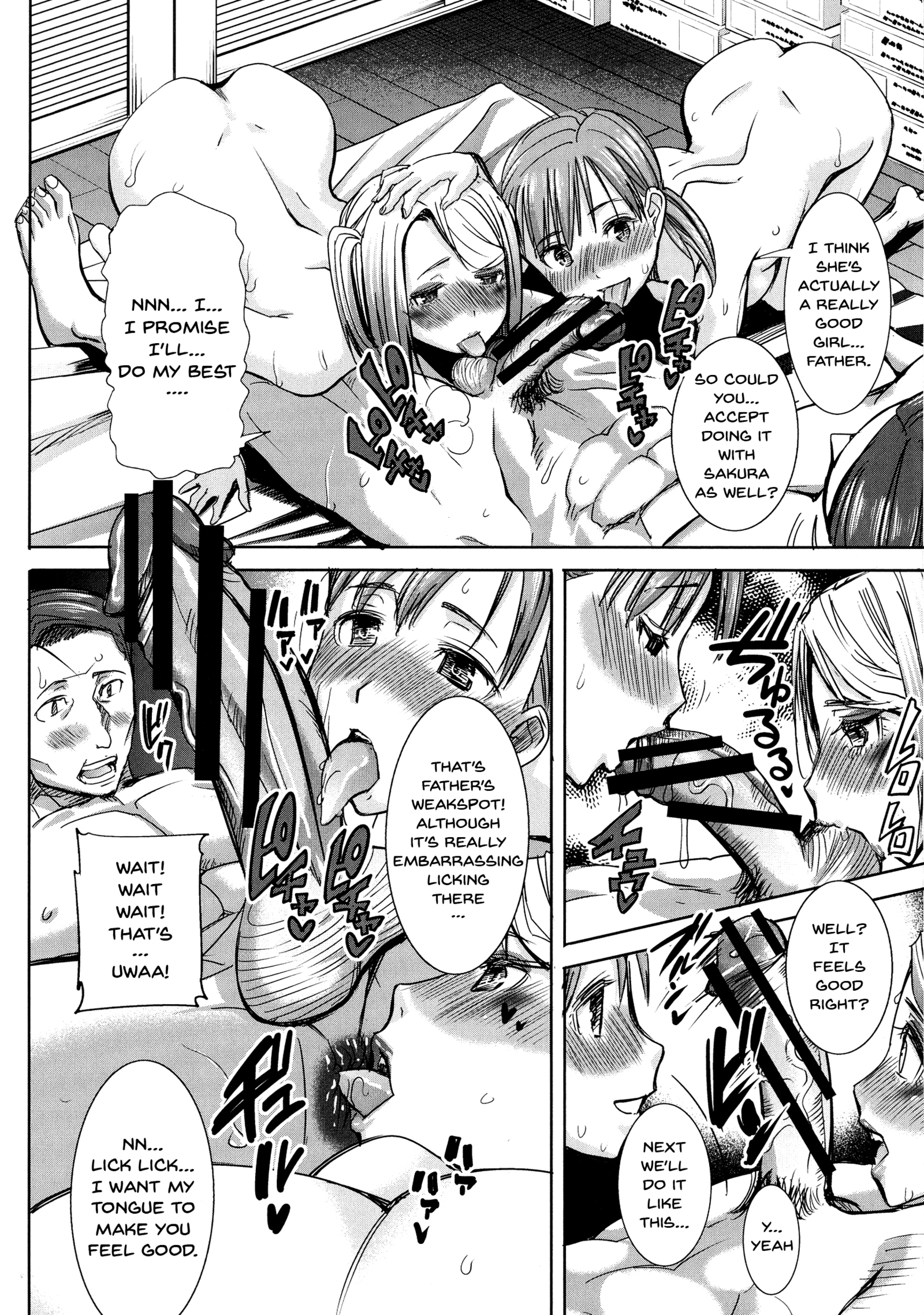 あいの娘…さくら子|愛の娘桜子Ch.1-6