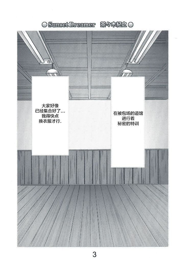 京は空手のとっくんで