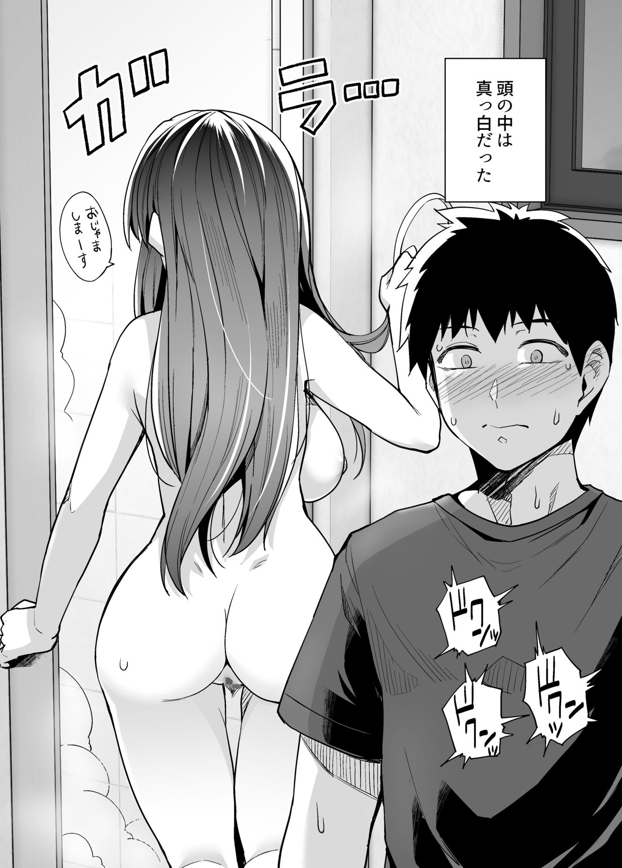 [ろいやるびっち (haruhisky)] 姉は親父に抱かれてる [DL版]