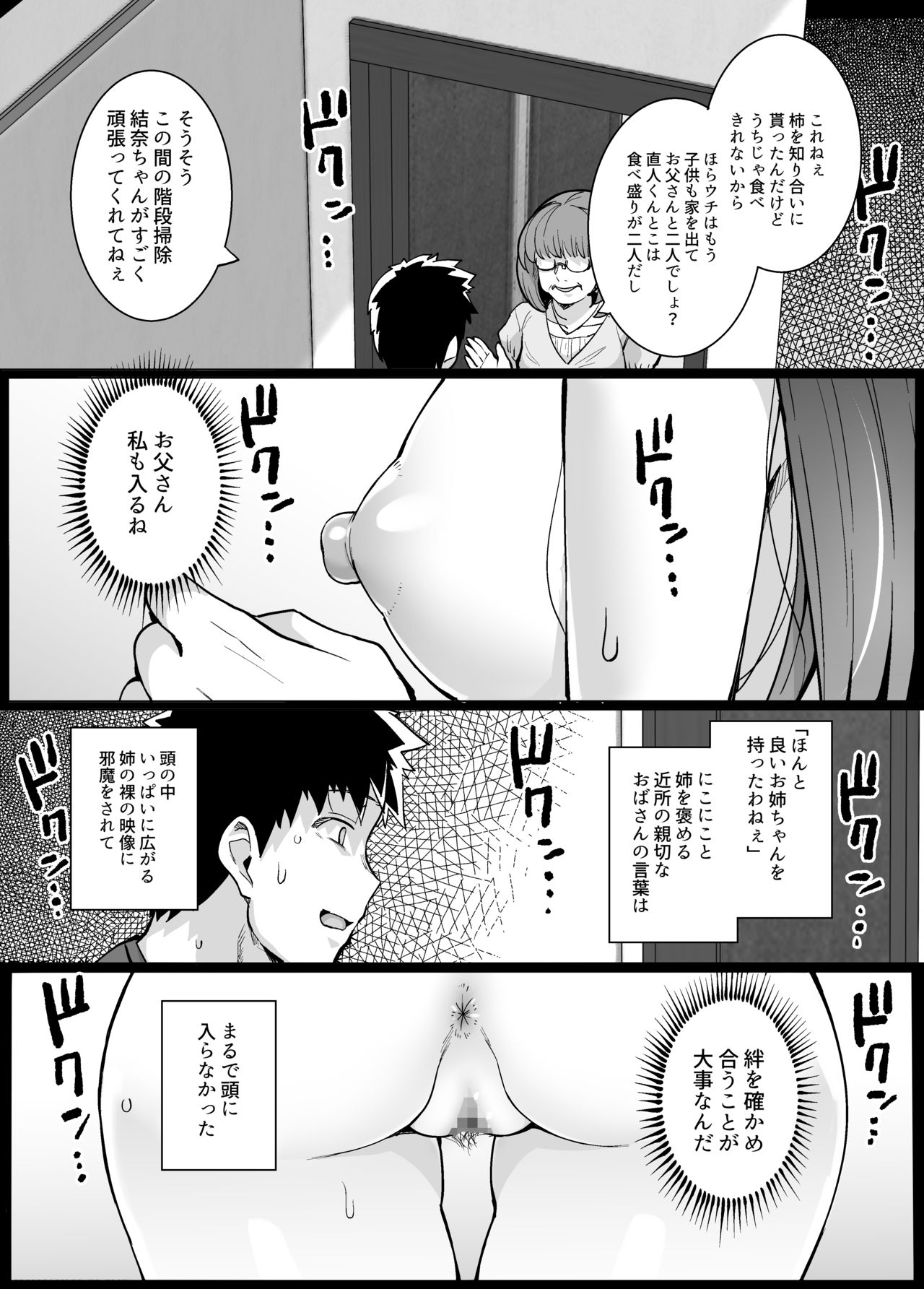 [ろいやるびっち (haruhisky)] 姉は親父に抱かれてる [DL版]