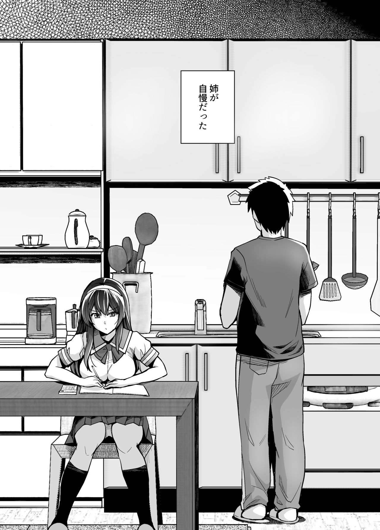 [ろいやるびっち (haruhisky)] 姉は親父に抱かれてる [DL版]