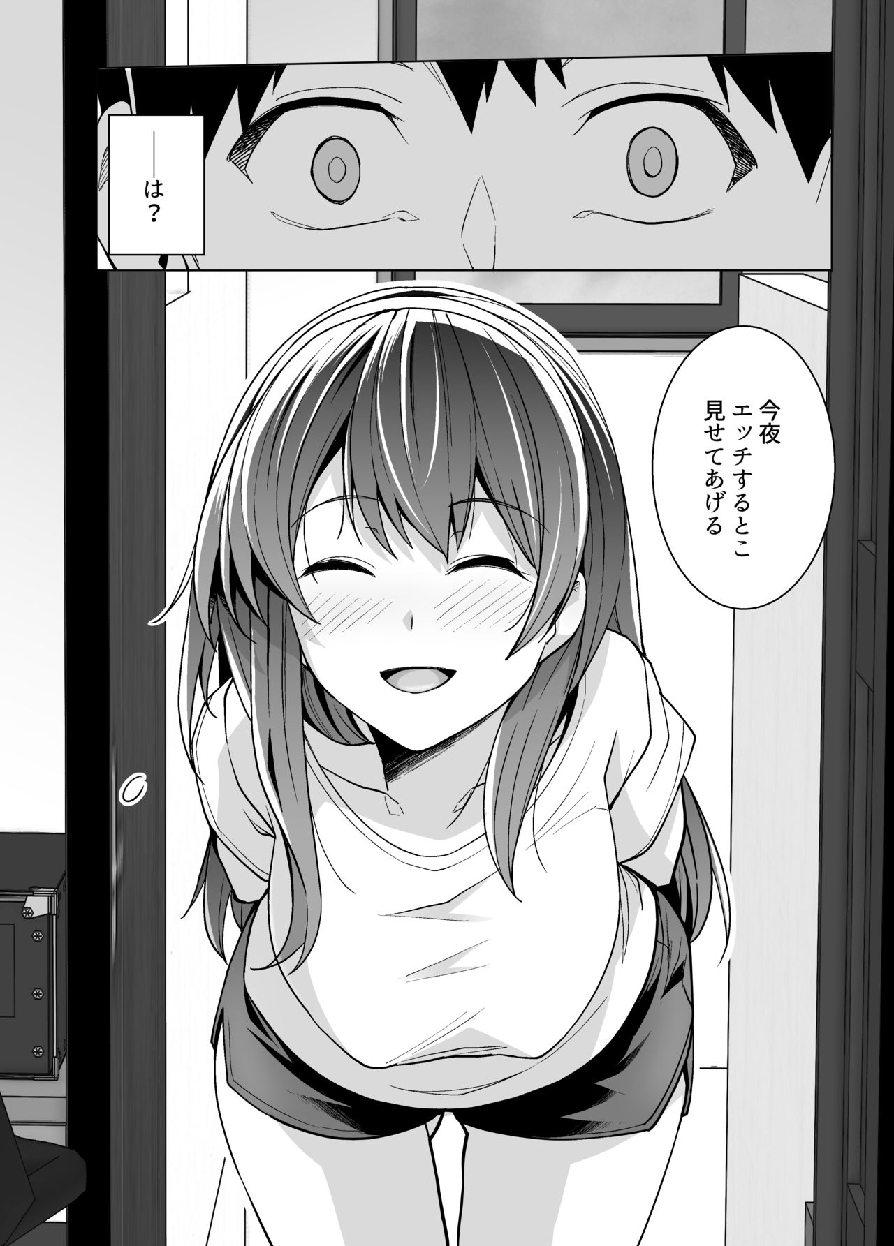 [ろいやるびっち (haruhisky)] 姉は親父に抱かれてる [DL版]