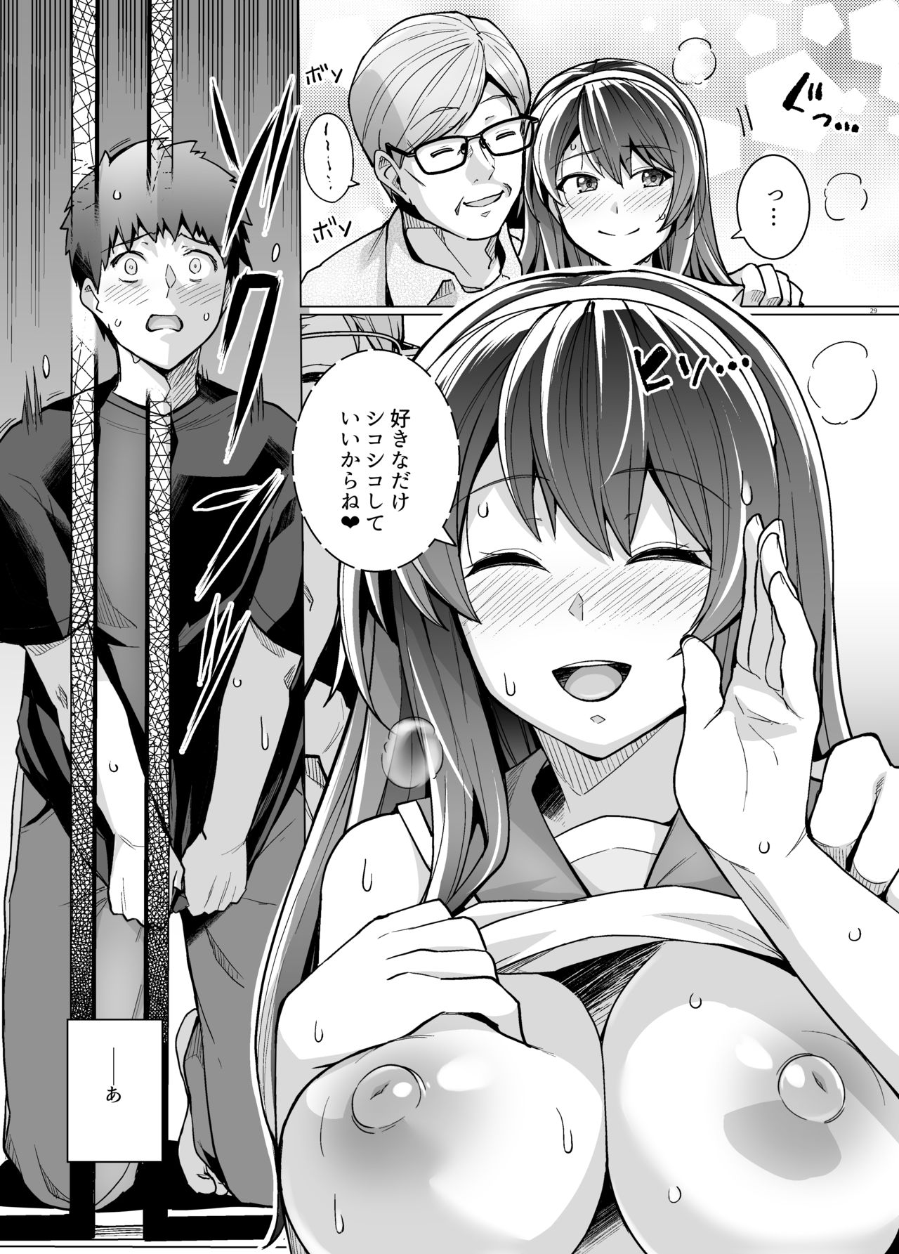 [ろいやるびっち (haruhisky)] 姉は親父に抱かれてる [DL版]