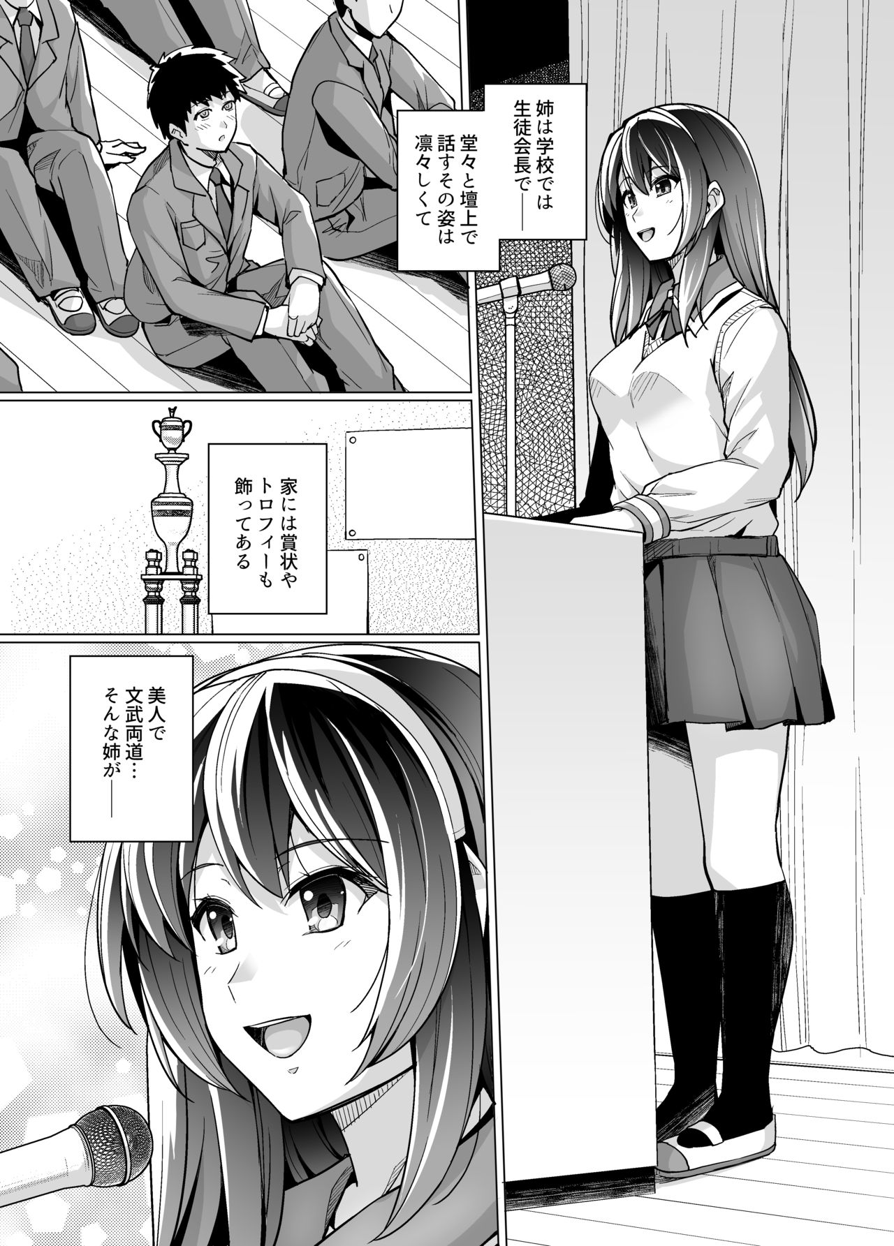[ろいやるびっち (haruhisky)] 姉は親父に抱かれてる [DL版]