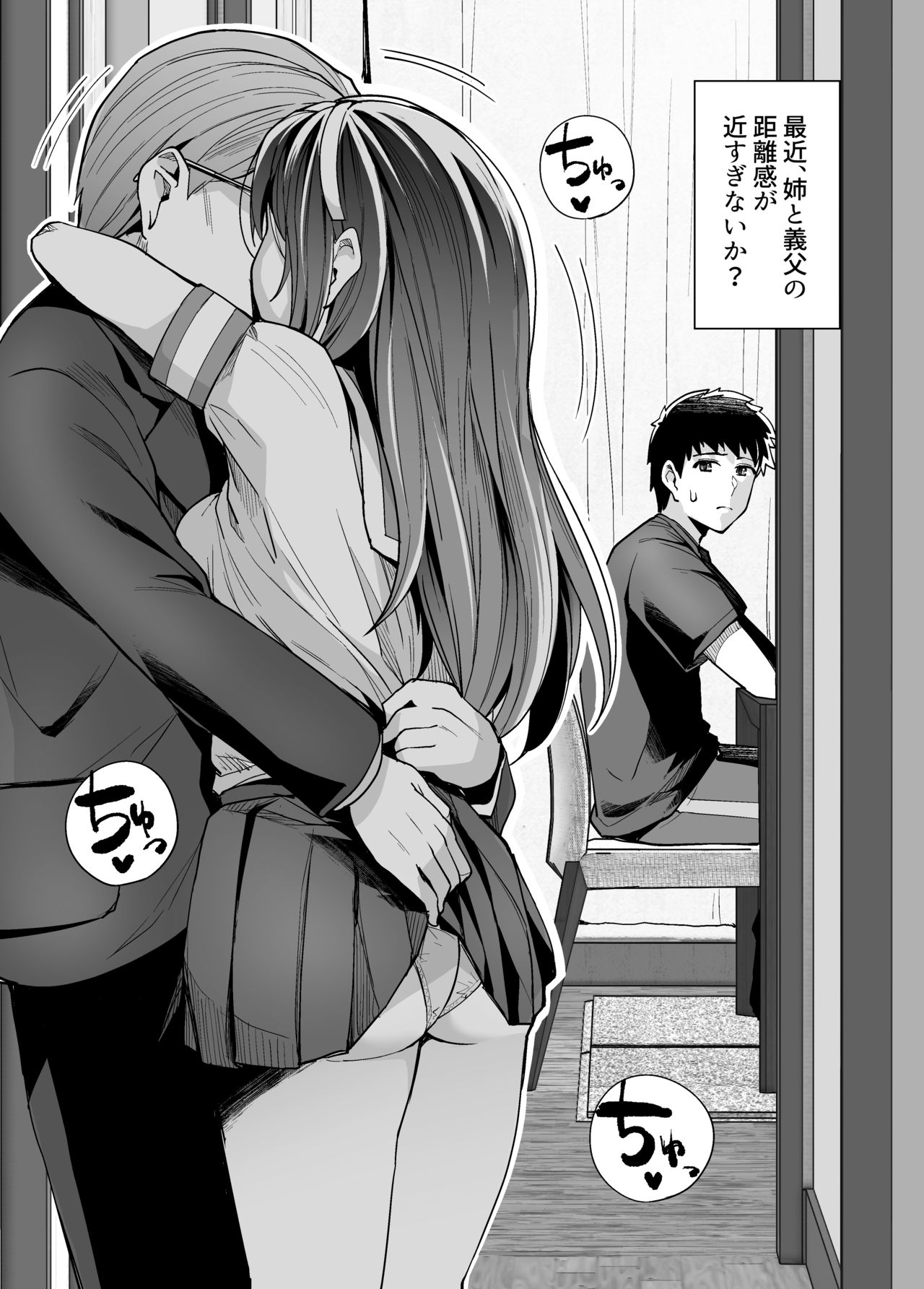 [ろいやるびっち (haruhisky)] 姉は親父に抱かれてる [DL版]