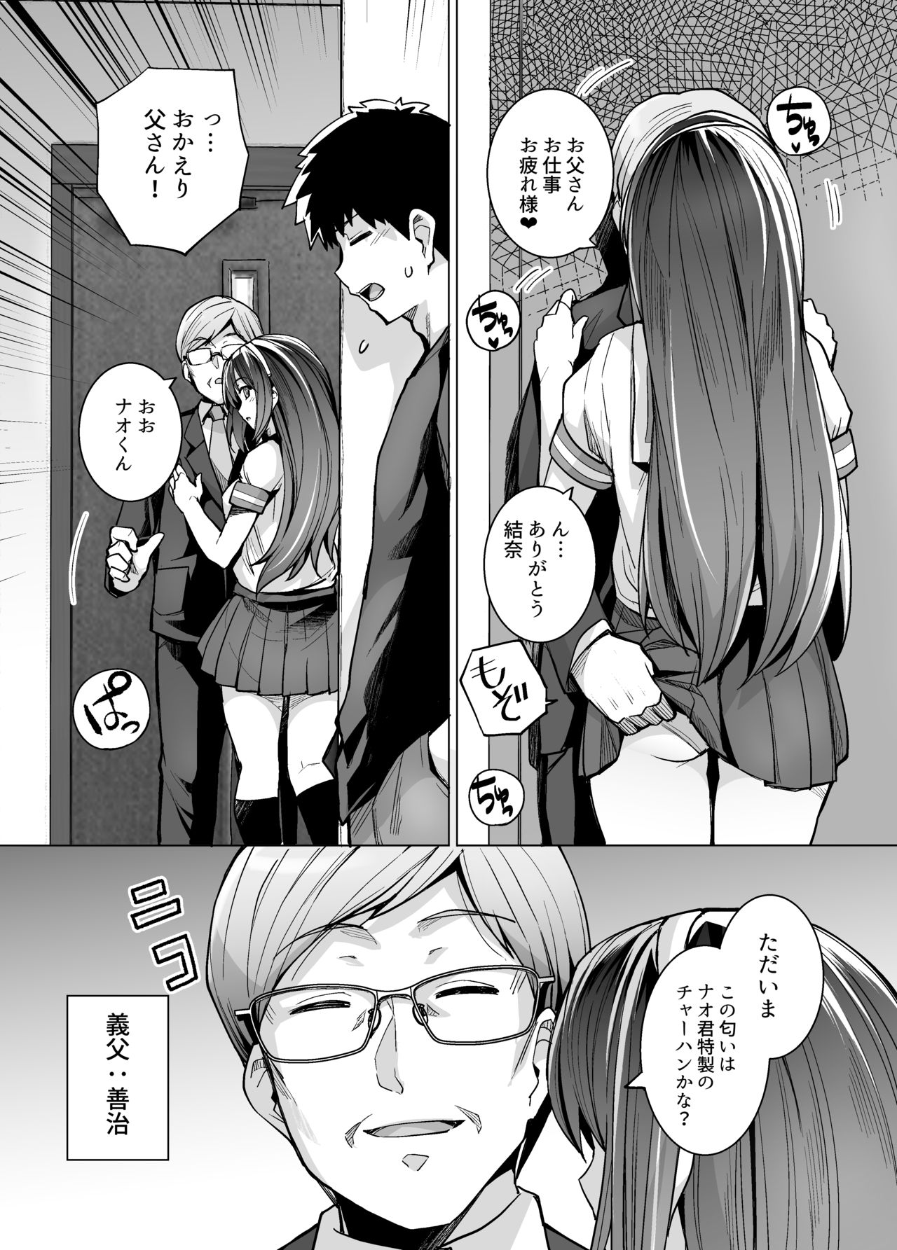 [ろいやるびっち (haruhisky)] 姉は親父に抱かれてる [DL版]
