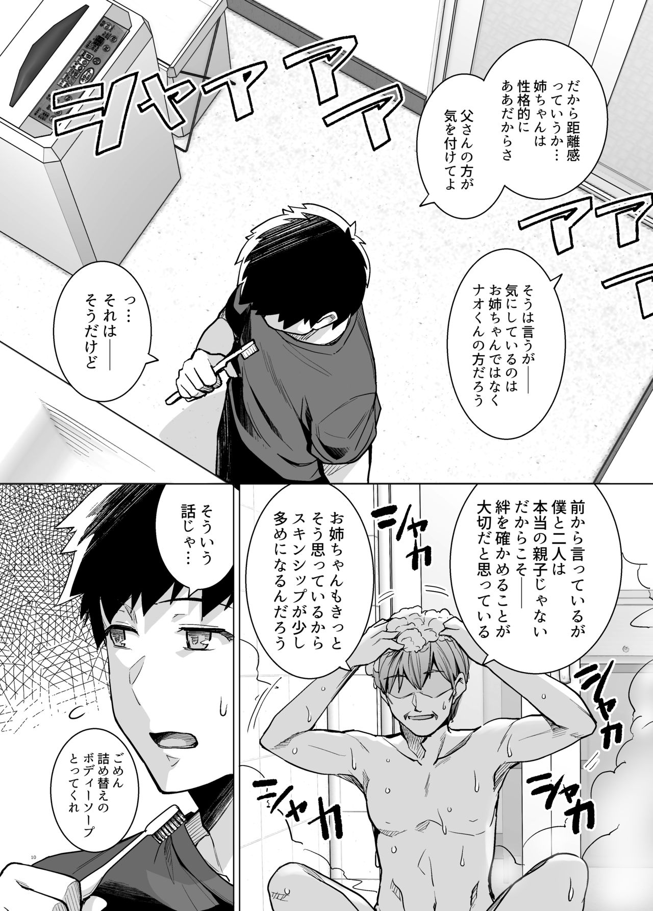 [ろいやるびっち (haruhisky)] 姉は親父に抱かれてる [DL版]