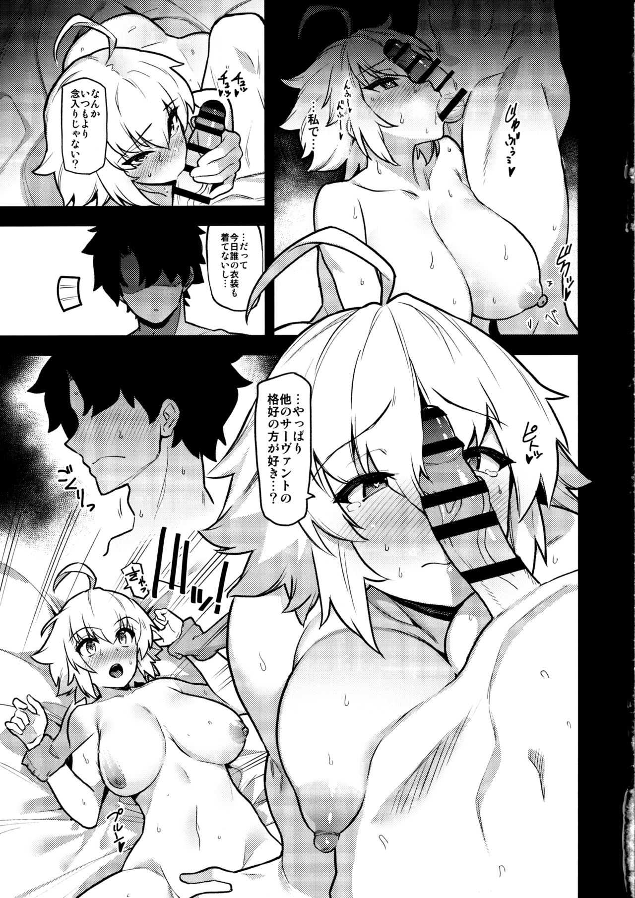 (C97) [陸の孤島亭 (しゃよー)] 好きなんでしょ？マスターは、こういうのが… (Fate/Grand Order)