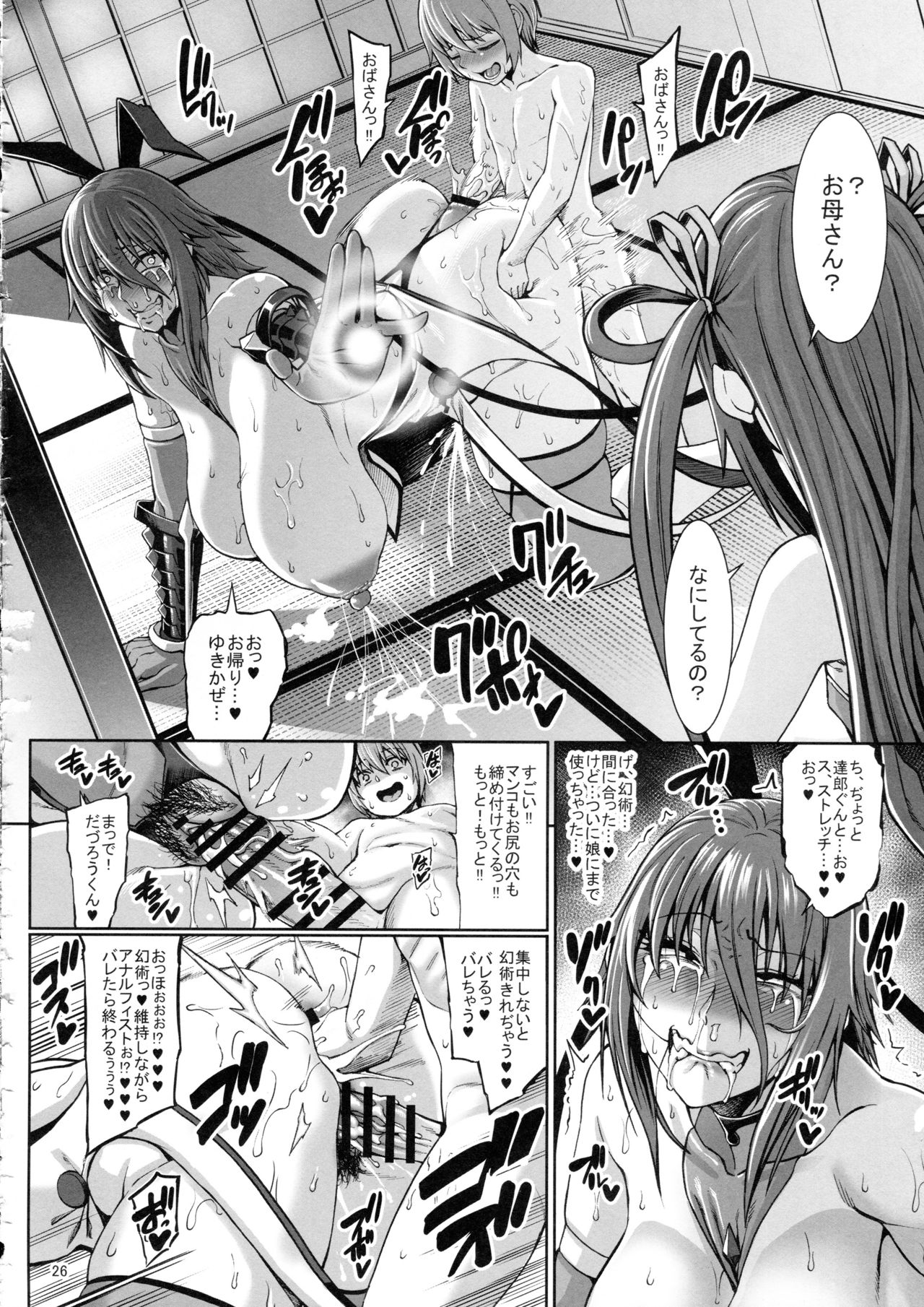 (C97) [青豆腐 (ねろましん)] 対魔忍 不知火 娘の幼馴染に手を出すいたずらおばさん編 (対魔忍ユキカゼ)