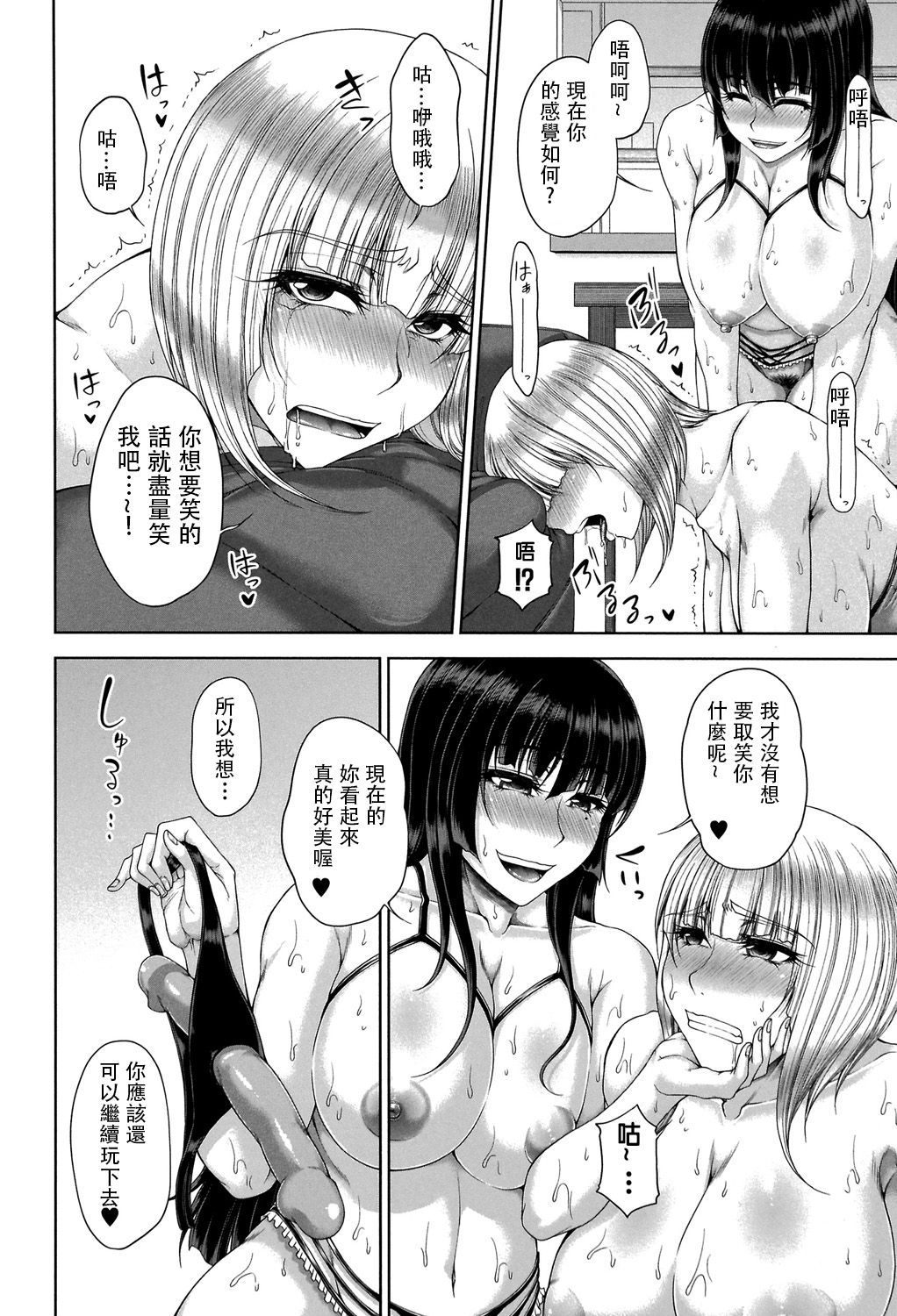 [杜若かなえ] 艶宴彩妻 [中国翻訳]