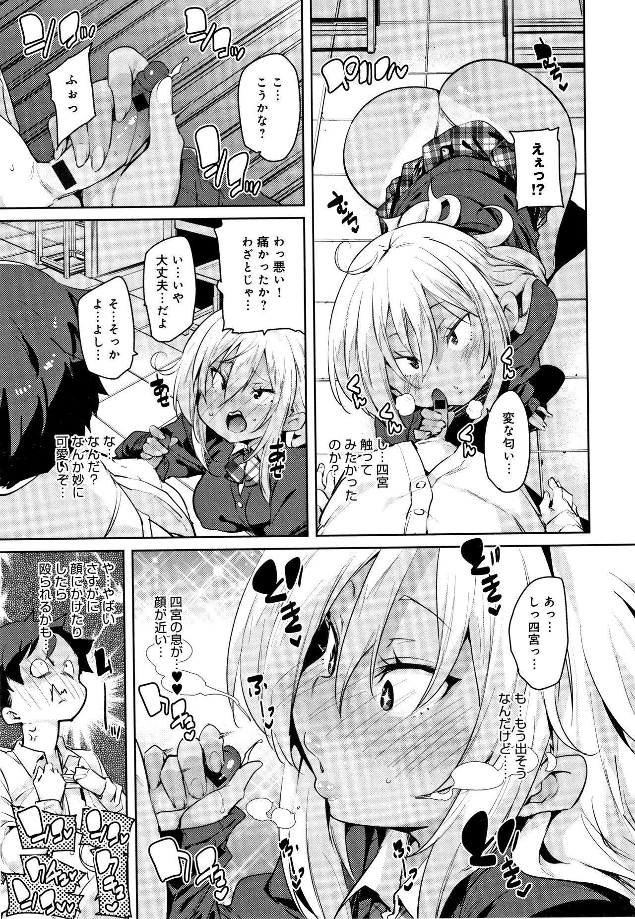 [丸居まる] ぱんぱん やわらか・えっち穴 + 4Pリーフレット