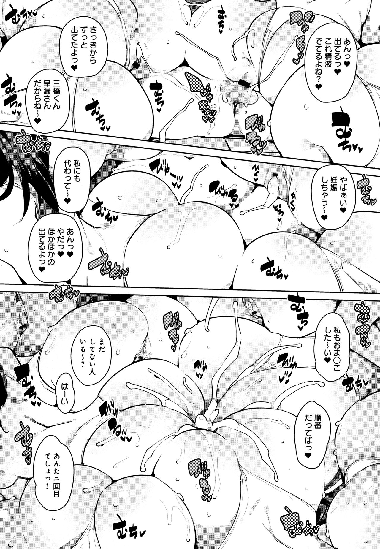 [丸居まる] ぱんぱん やわらか・えっち穴 + 4Pリーフレット