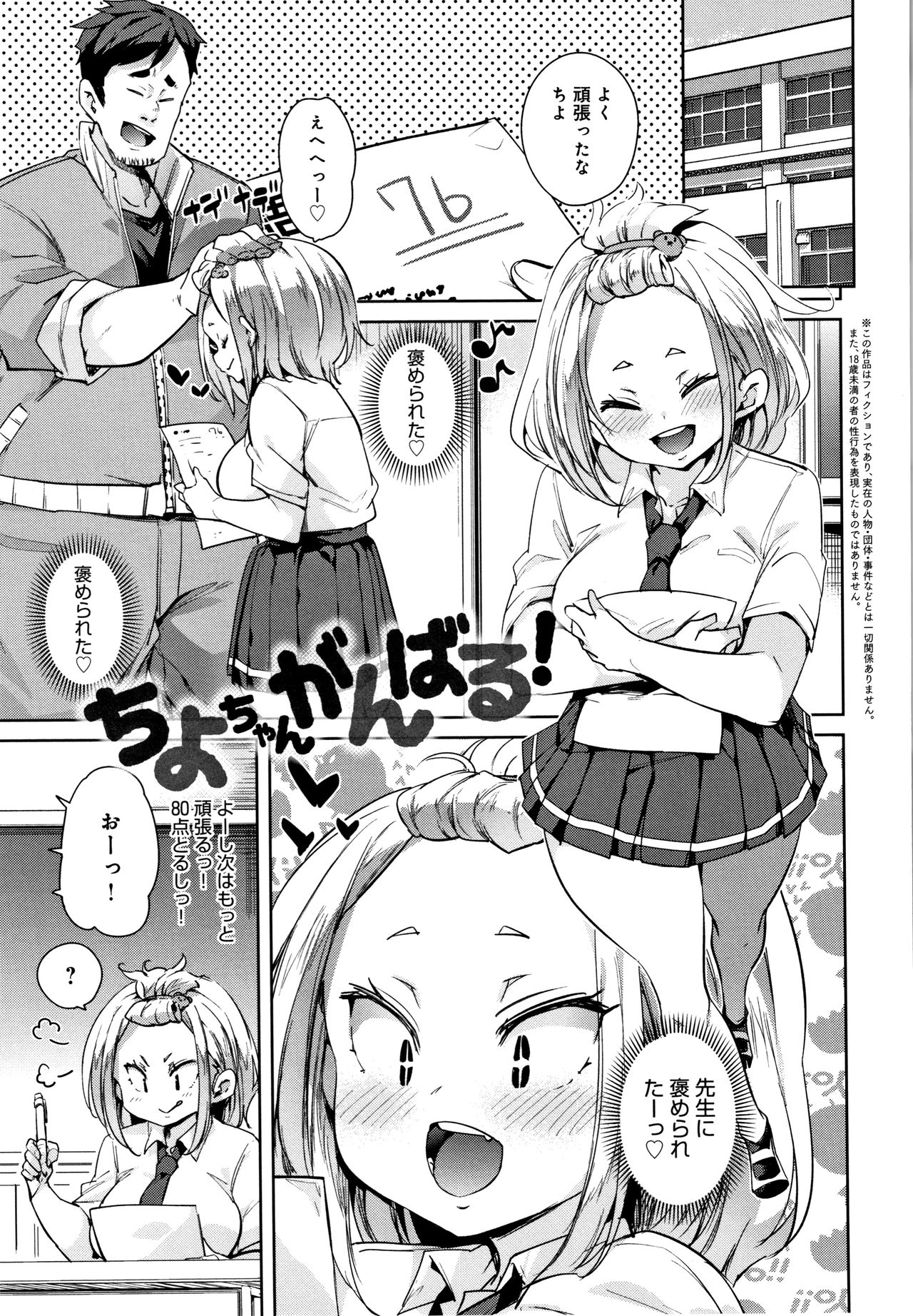 [丸居まる] ぱんぱん やわらか・えっち穴 + 4Pリーフレット