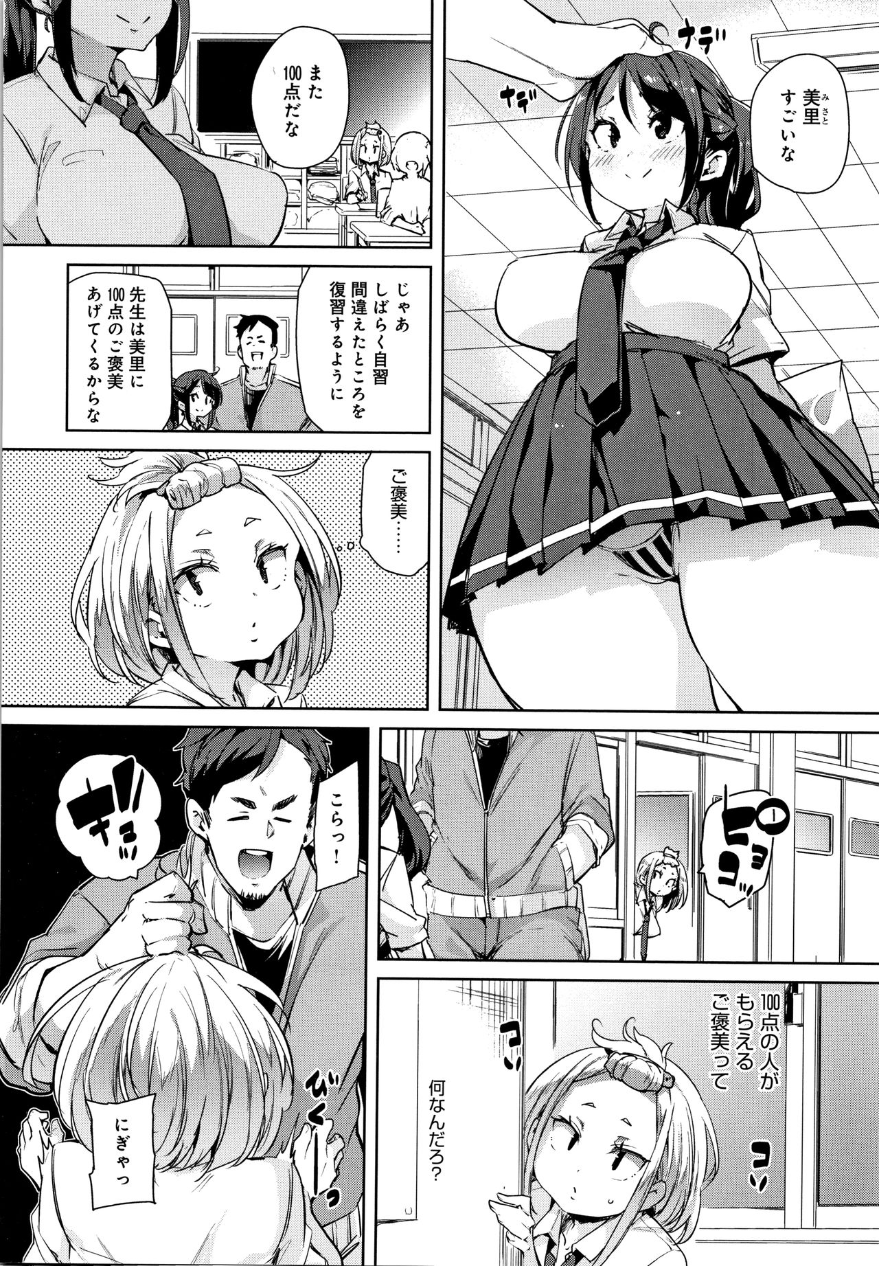 [丸居まる] ぱんぱん やわらか・えっち穴 + 4Pリーフレット