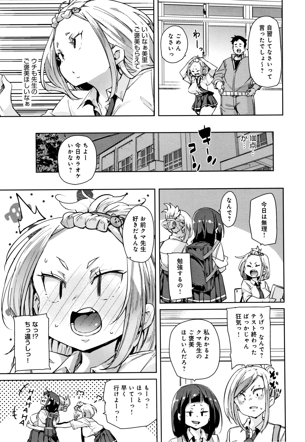 [丸居まる] ぱんぱん やわらか・えっち穴 + 4Pリーフレット
