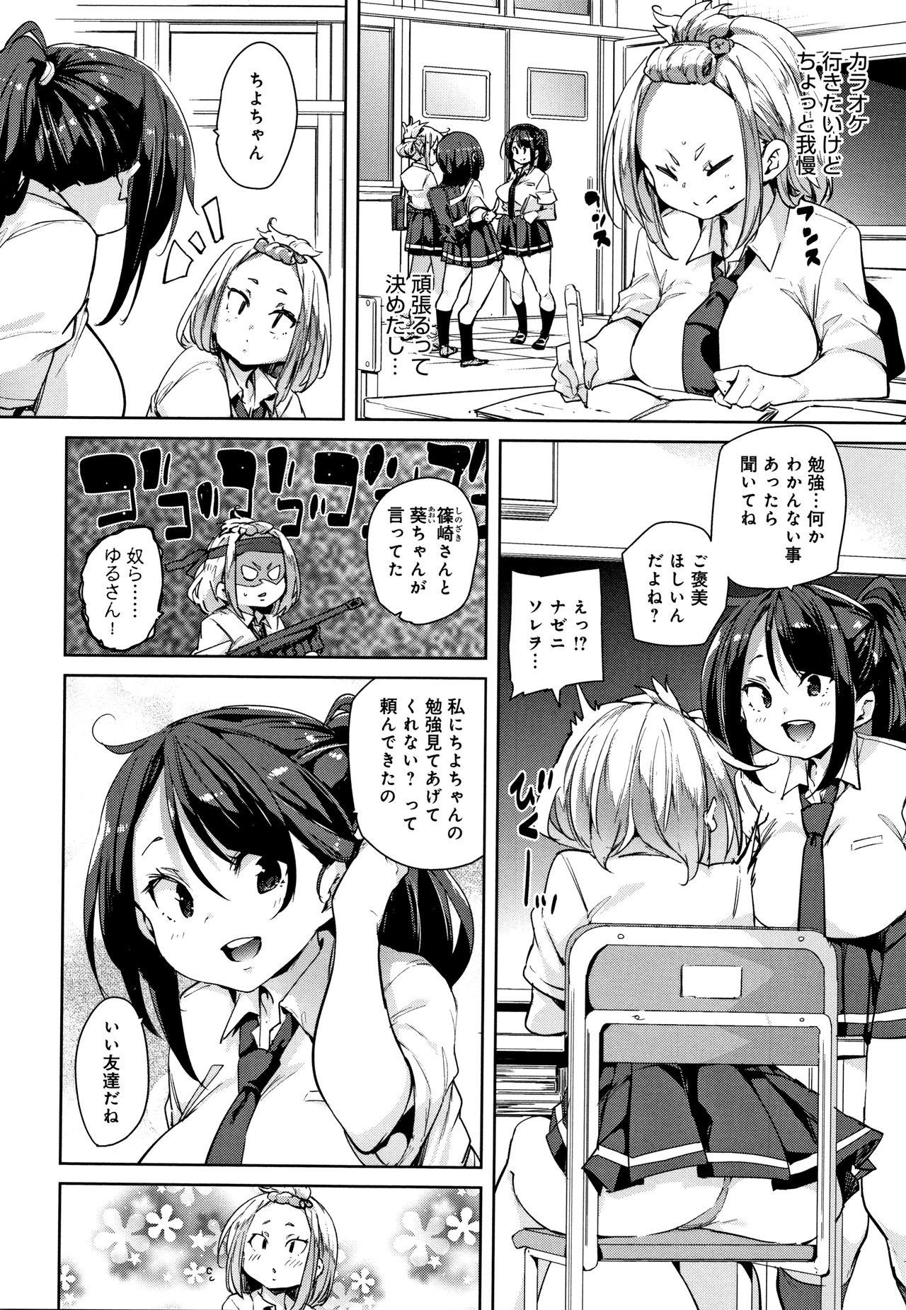 [丸居まる] ぱんぱん やわらか・えっち穴 + 4Pリーフレット