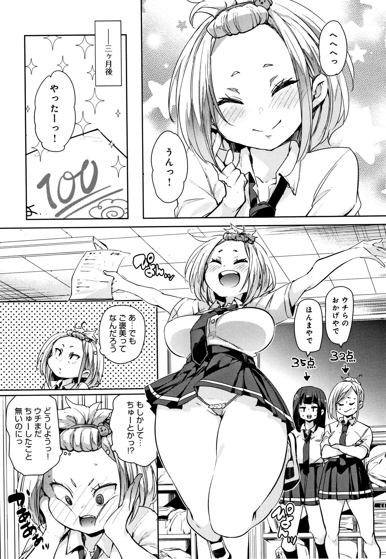[丸居まる] ぱんぱん やわらか・えっち穴 + 4Pリーフレット