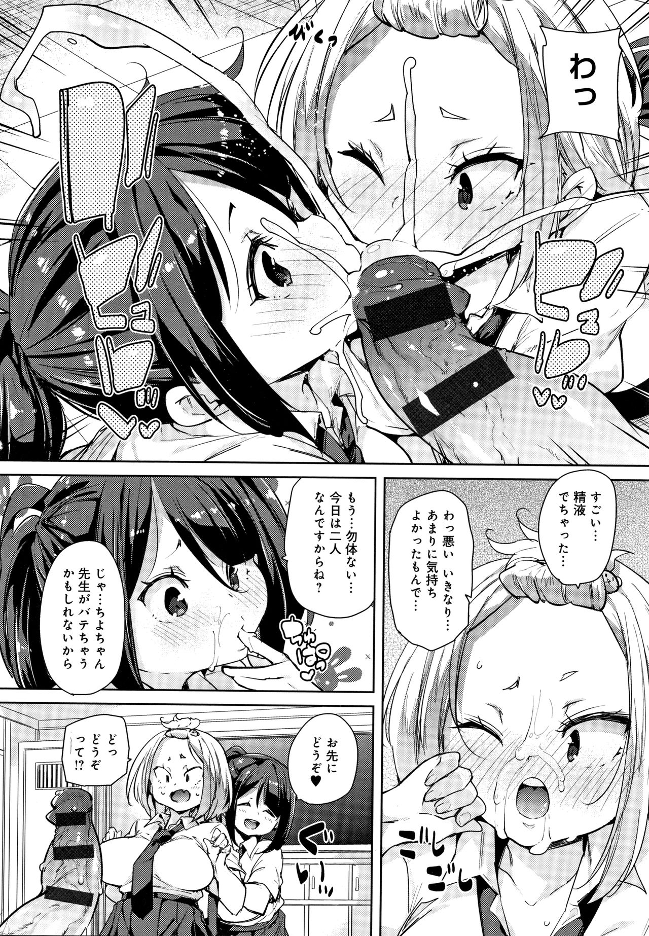 [丸居まる] ぱんぱん やわらか・えっち穴 + 4Pリーフレット