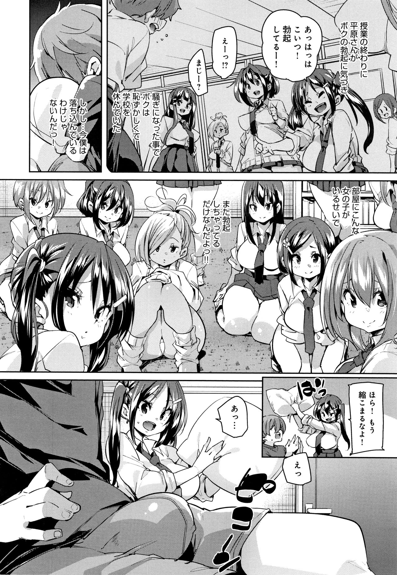 [丸居まる] ぱんぱん やわらか・えっち穴 + 4Pリーフレット