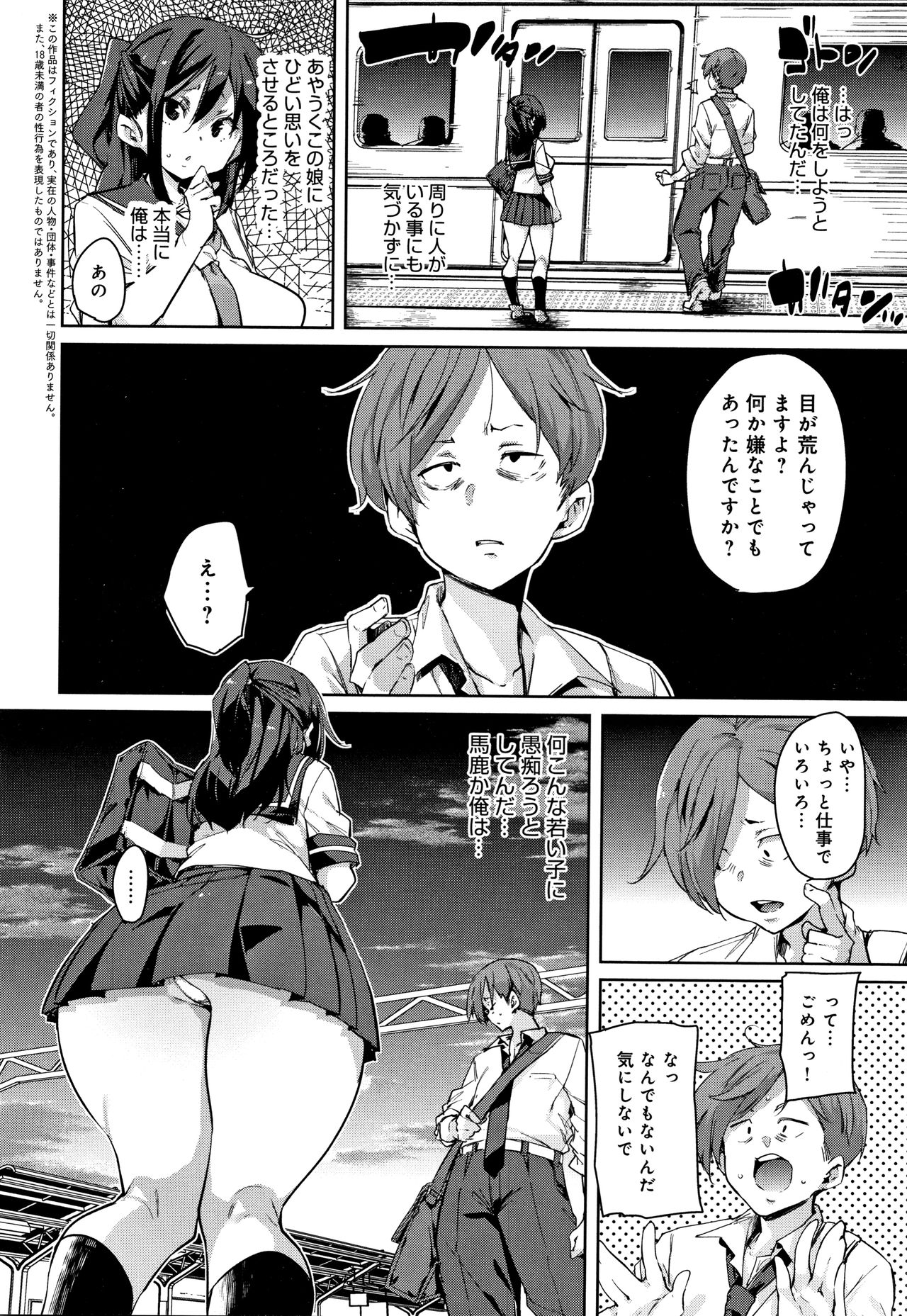 [丸居まる] ぱんぱん やわらか・えっち穴 + 4Pリーフレット