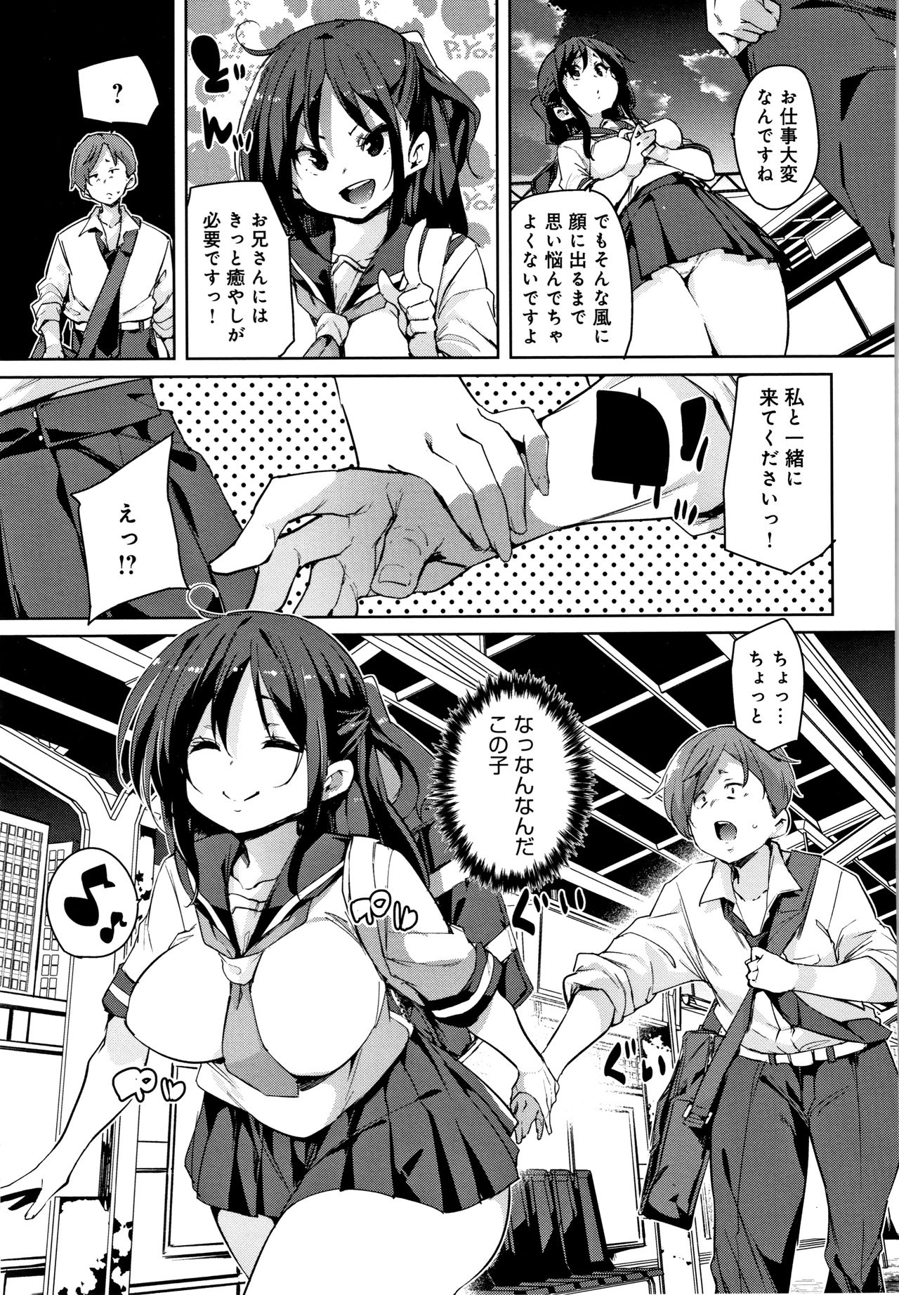 [丸居まる] ぱんぱん やわらか・えっち穴 + 4Pリーフレット