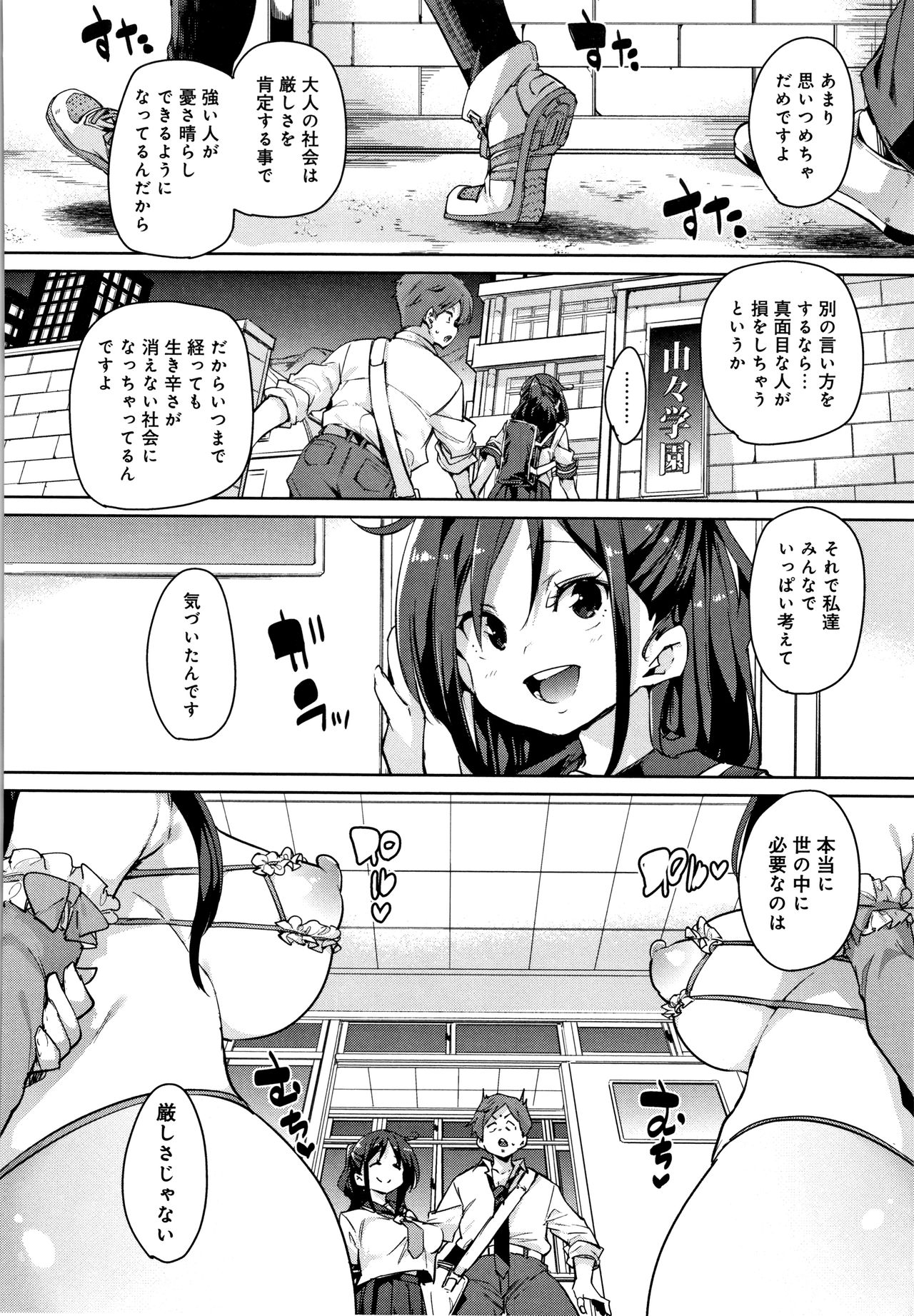 [丸居まる] ぱんぱん やわらか・えっち穴 + 4Pリーフレット