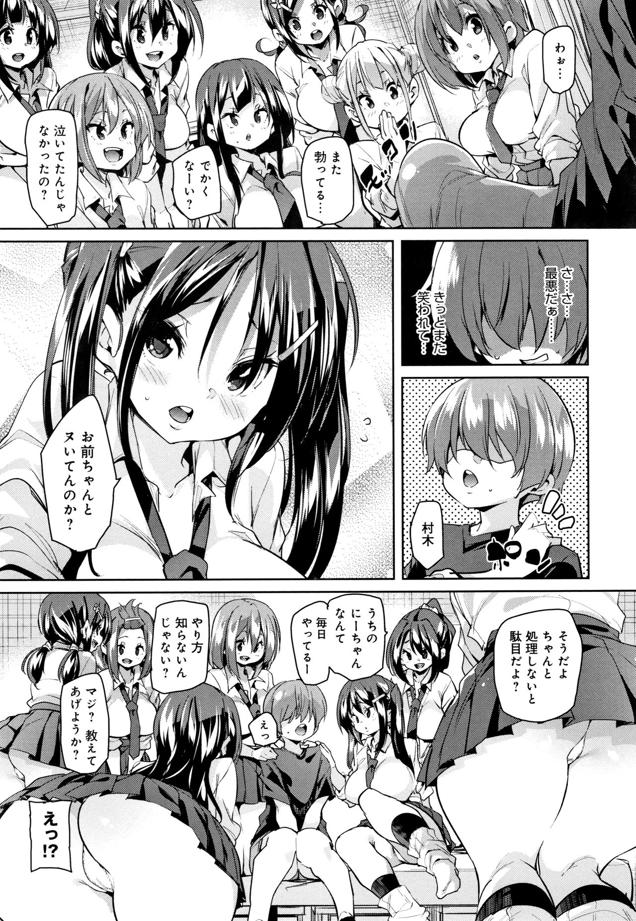 [丸居まる] ぱんぱん やわらか・えっち穴 + 4Pリーフレット