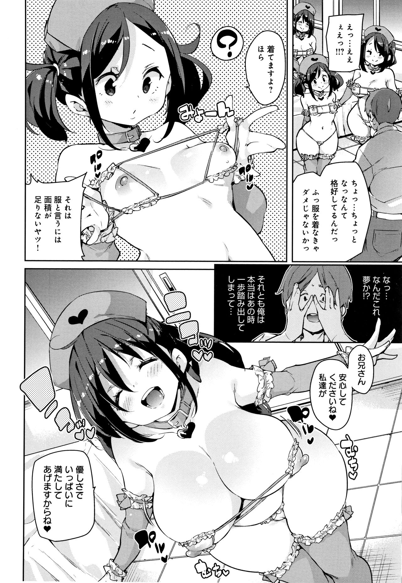 [丸居まる] ぱんぱん やわらか・えっち穴 + 4Pリーフレット