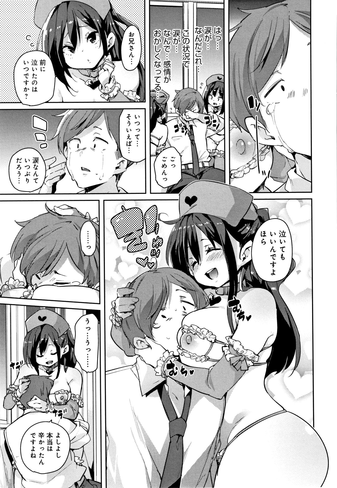 [丸居まる] ぱんぱん やわらか・えっち穴 + 4Pリーフレット