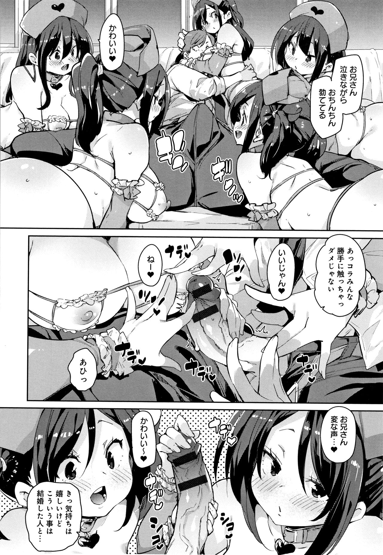 [丸居まる] ぱんぱん やわらか・えっち穴 + 4Pリーフレット