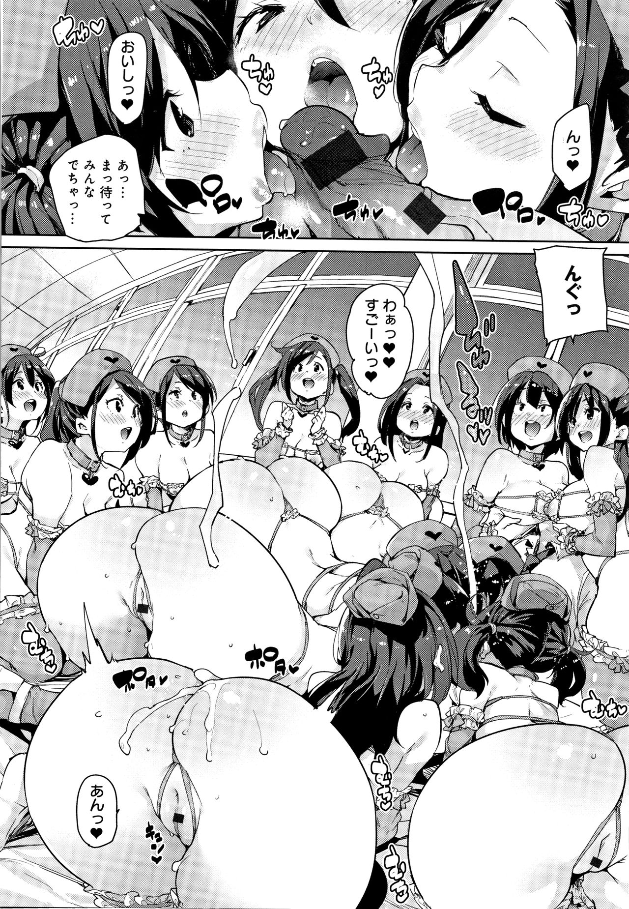 [丸居まる] ぱんぱん やわらか・えっち穴 + 4Pリーフレット