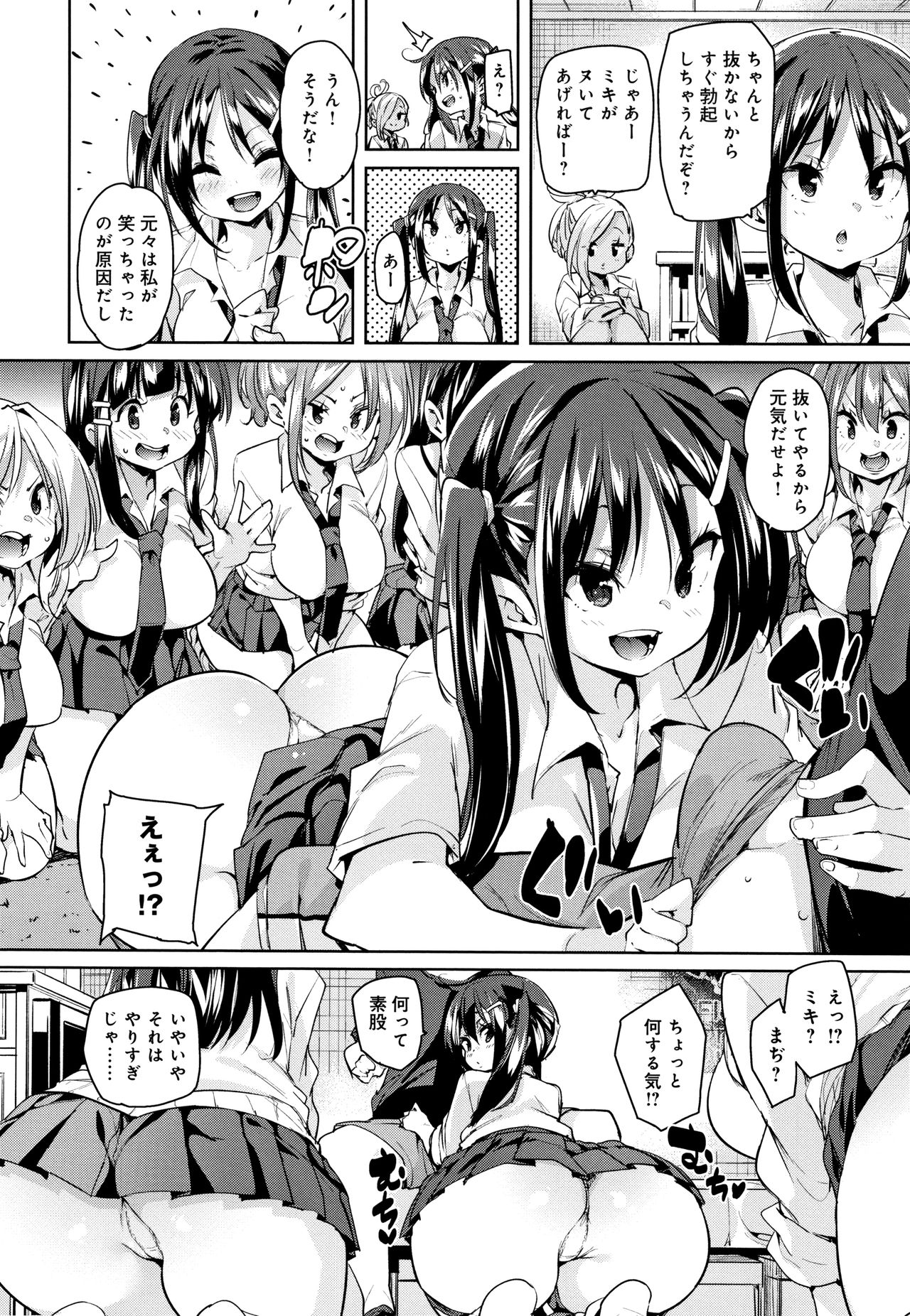 [丸居まる] ぱんぱん やわらか・えっち穴 + 4Pリーフレット