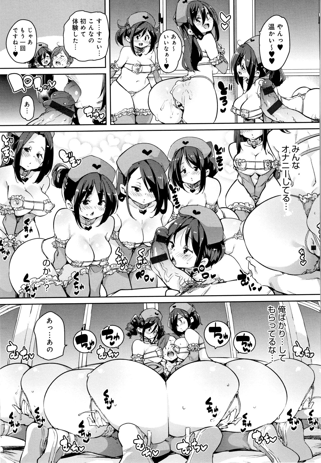 [丸居まる] ぱんぱん やわらか・えっち穴 + 4Pリーフレット