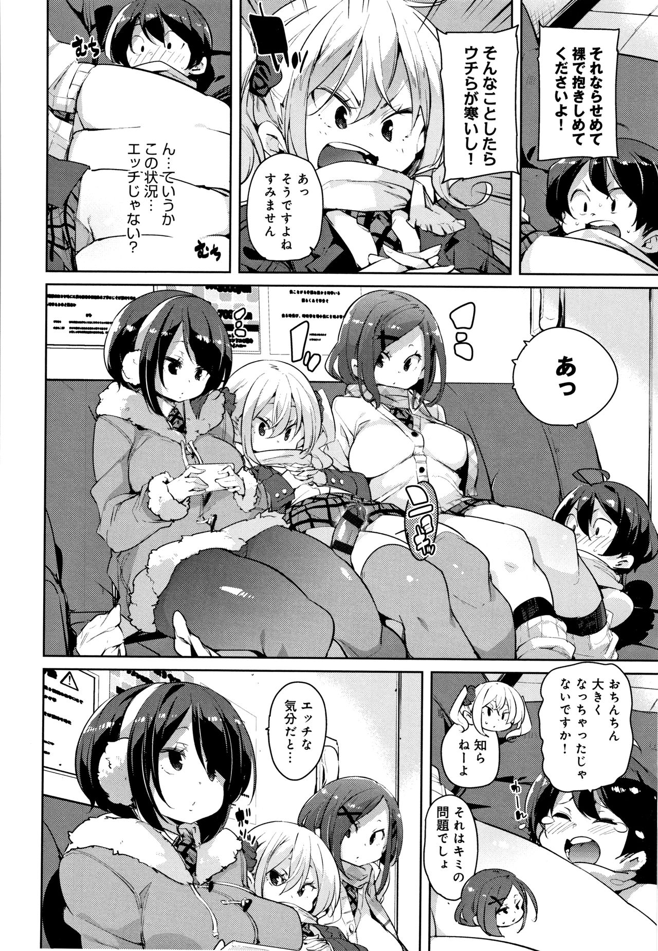 [丸居まる] ぱんぱん やわらか・えっち穴 + 4Pリーフレット