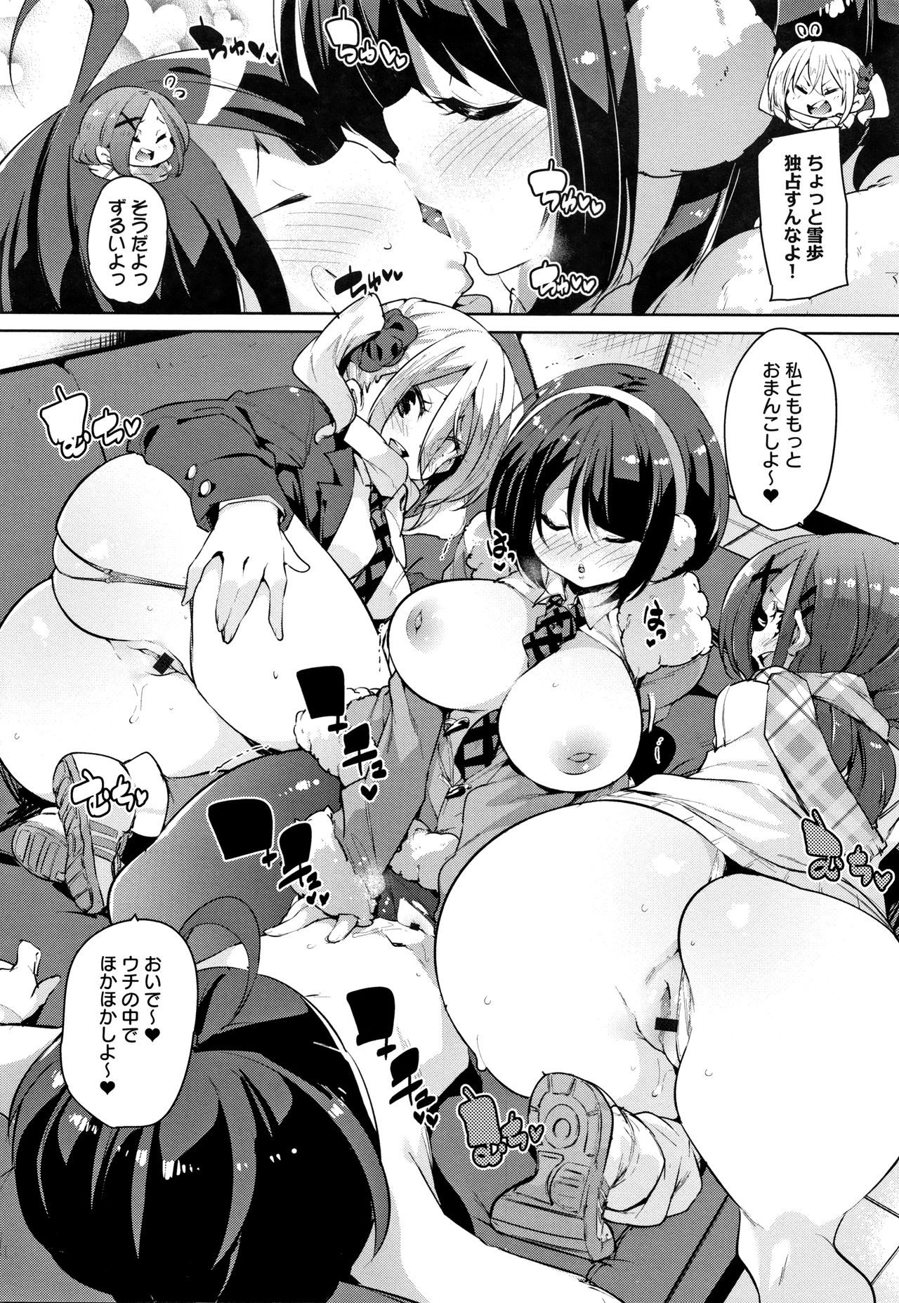 [丸居まる] ぱんぱん やわらか・えっち穴 + 4Pリーフレット