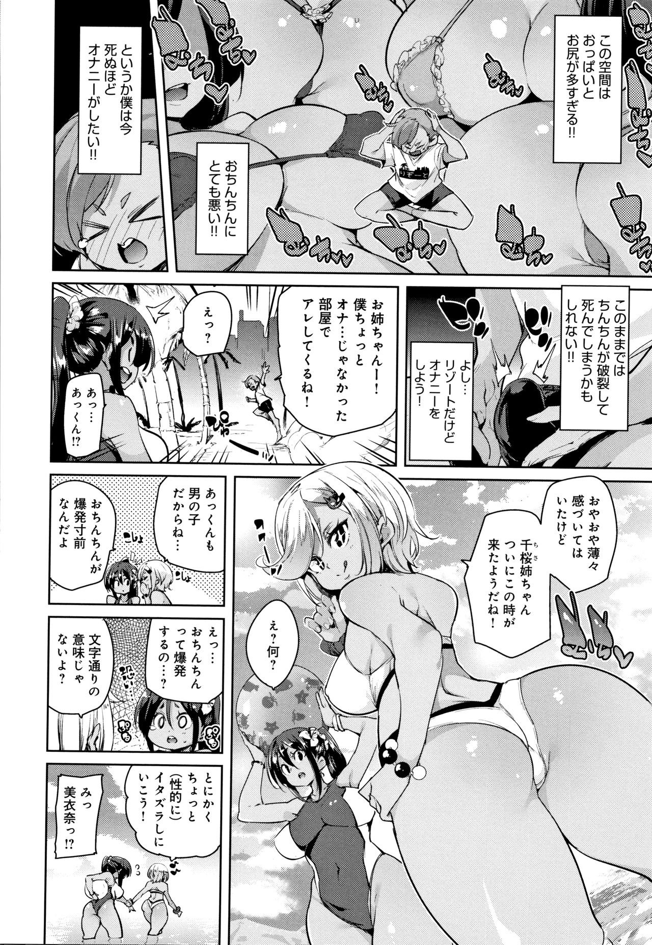 [丸居まる] ぱんぱん やわらか・えっち穴 + 4Pリーフレット