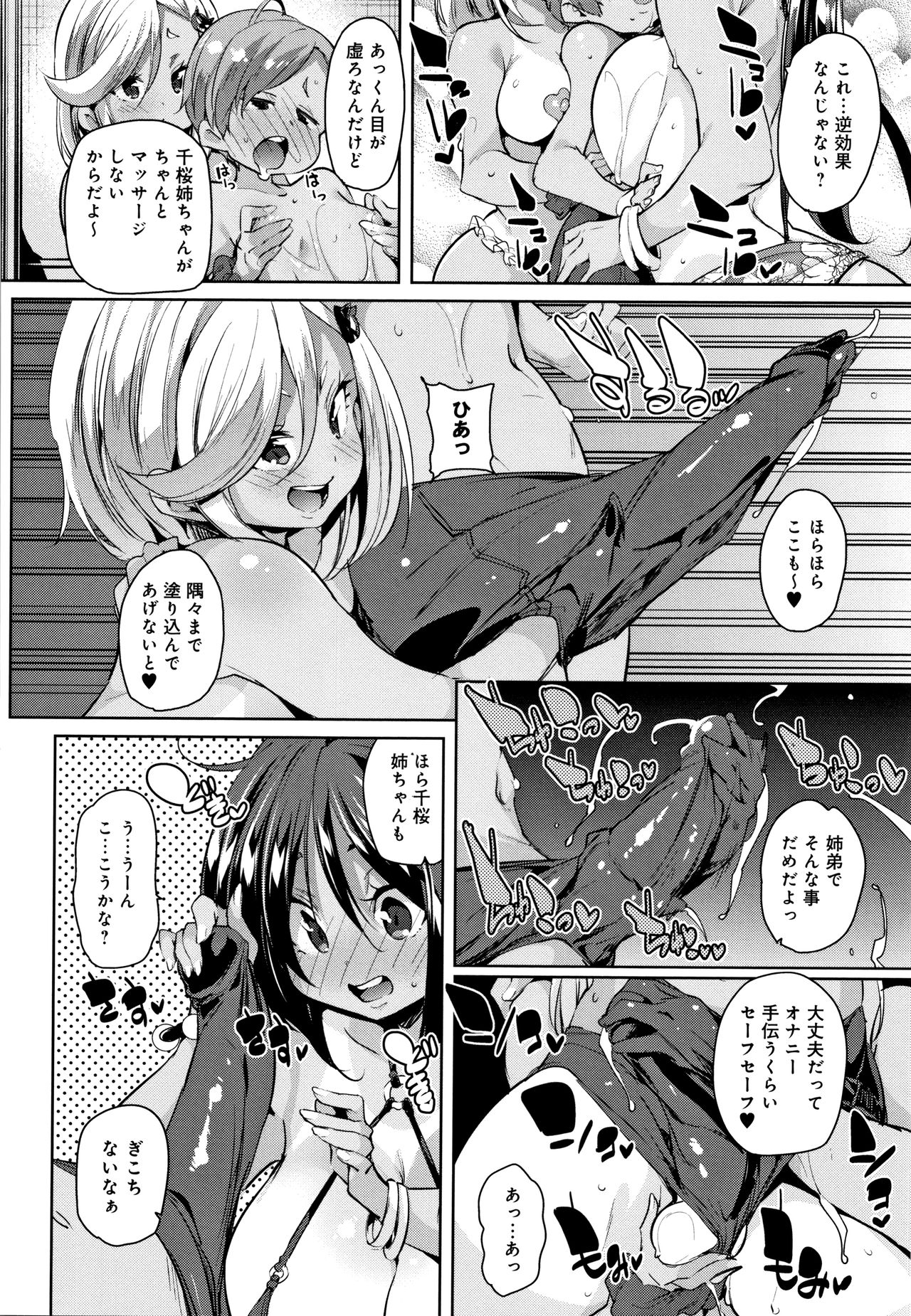 [丸居まる] ぱんぱん やわらか・えっち穴 + 4Pリーフレット