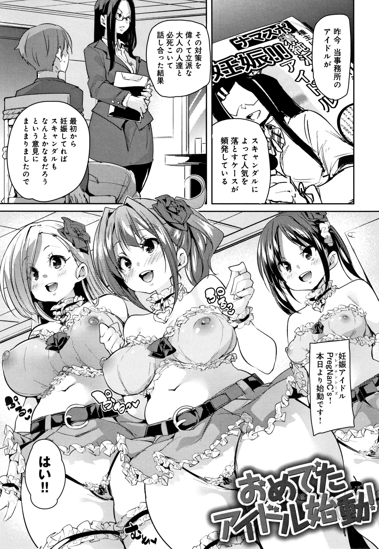 [丸居まる] ぱんぱん やわらか・えっち穴 + 4Pリーフレット