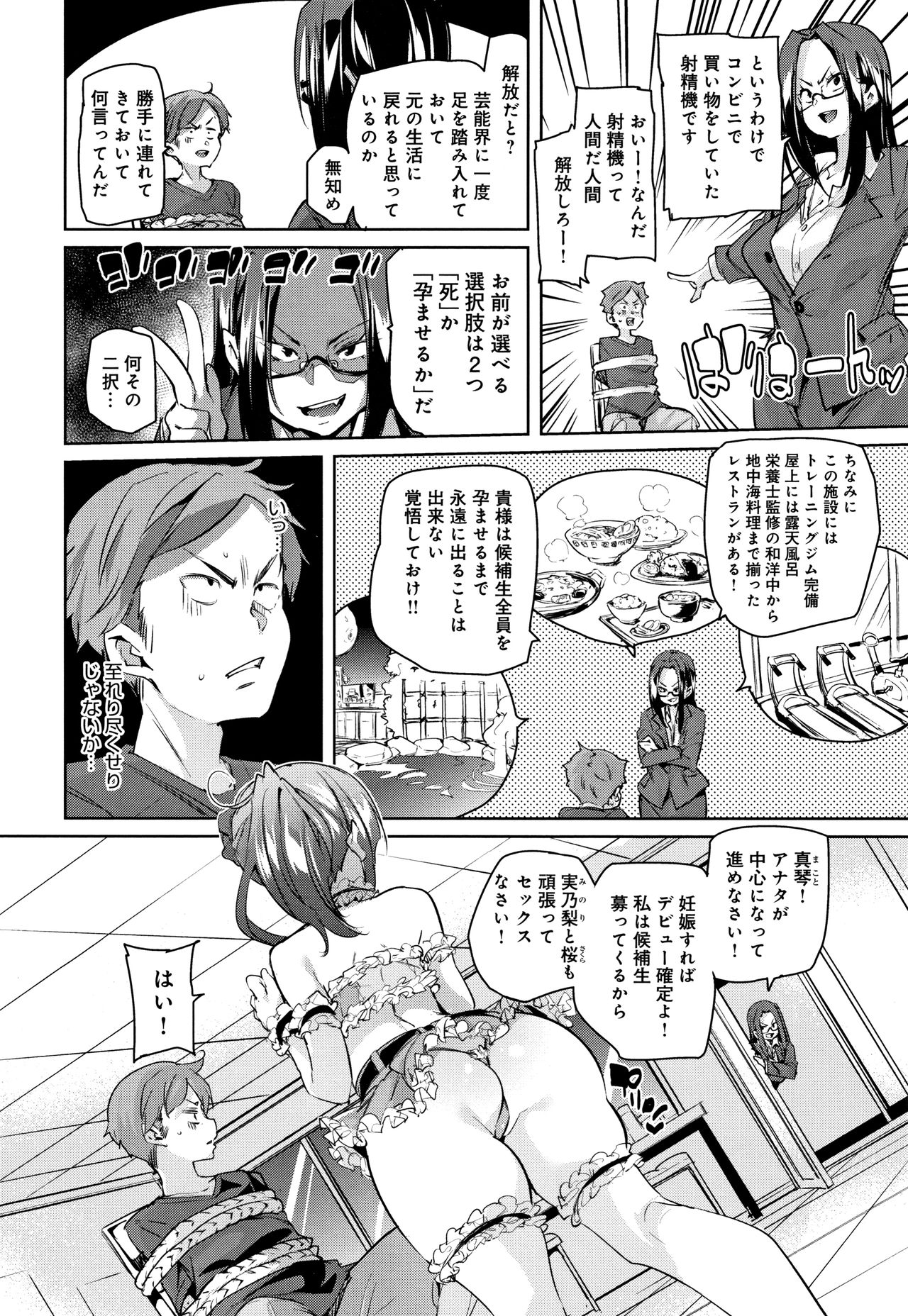 [丸居まる] ぱんぱん やわらか・えっち穴 + 4Pリーフレット